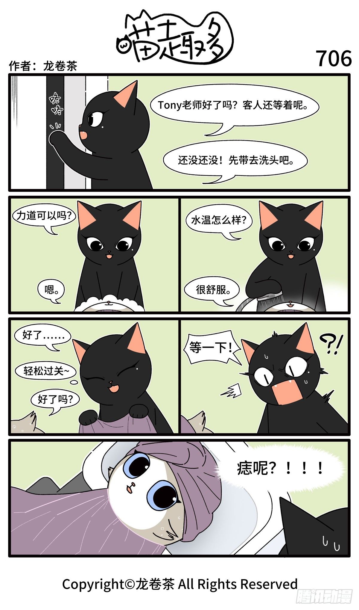 703-706-第524话