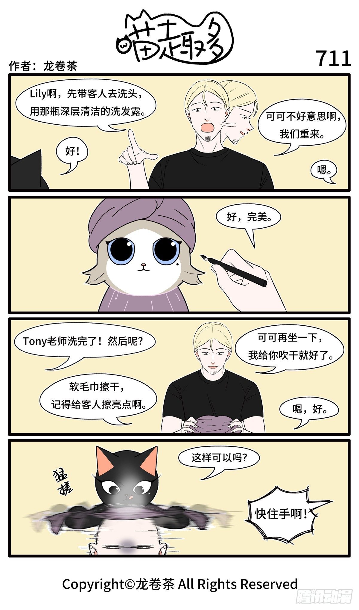 711-714-第526话
