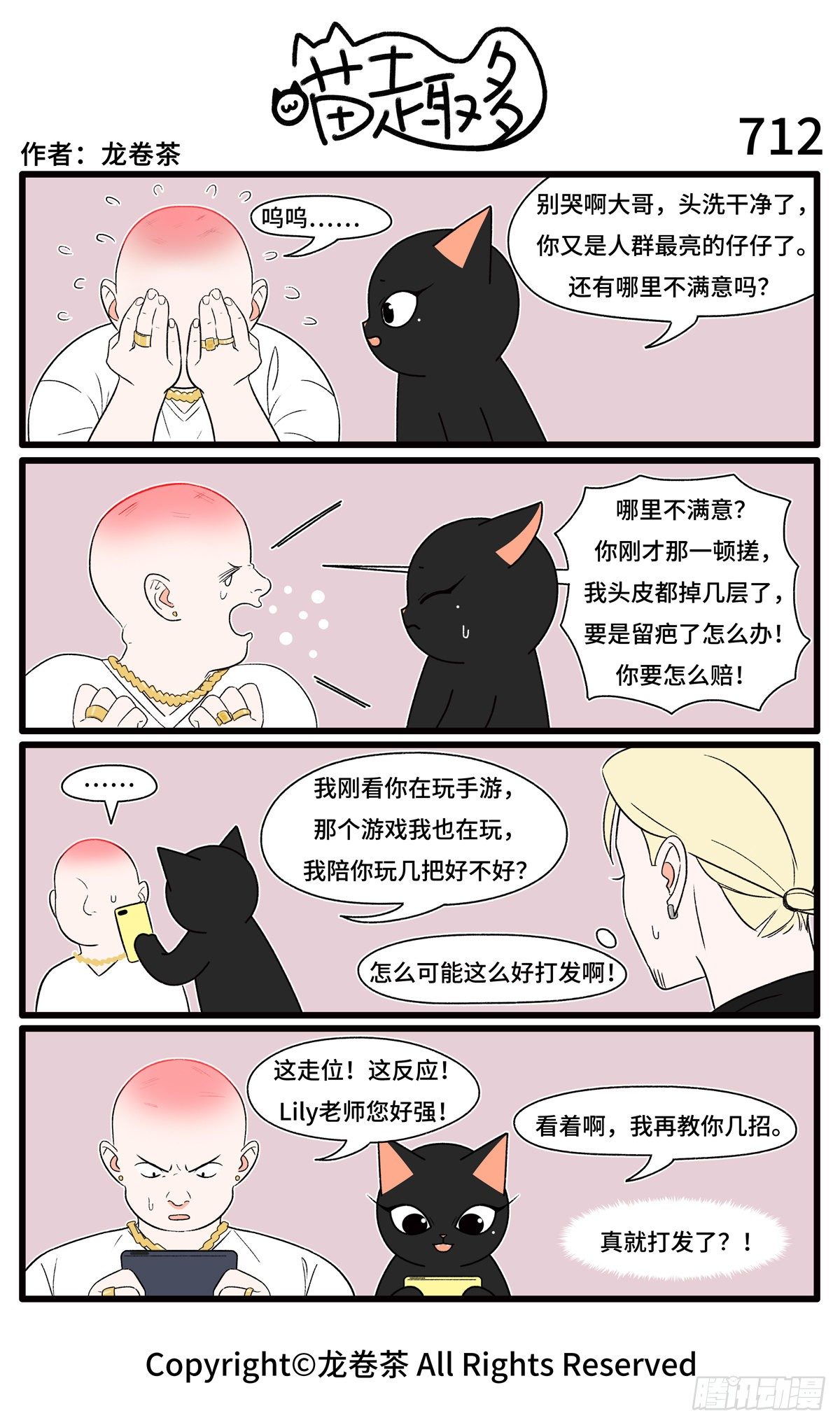 711-714-第526话