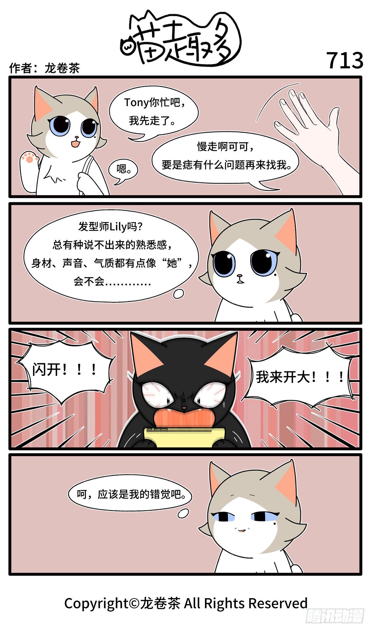 711-714-第526话