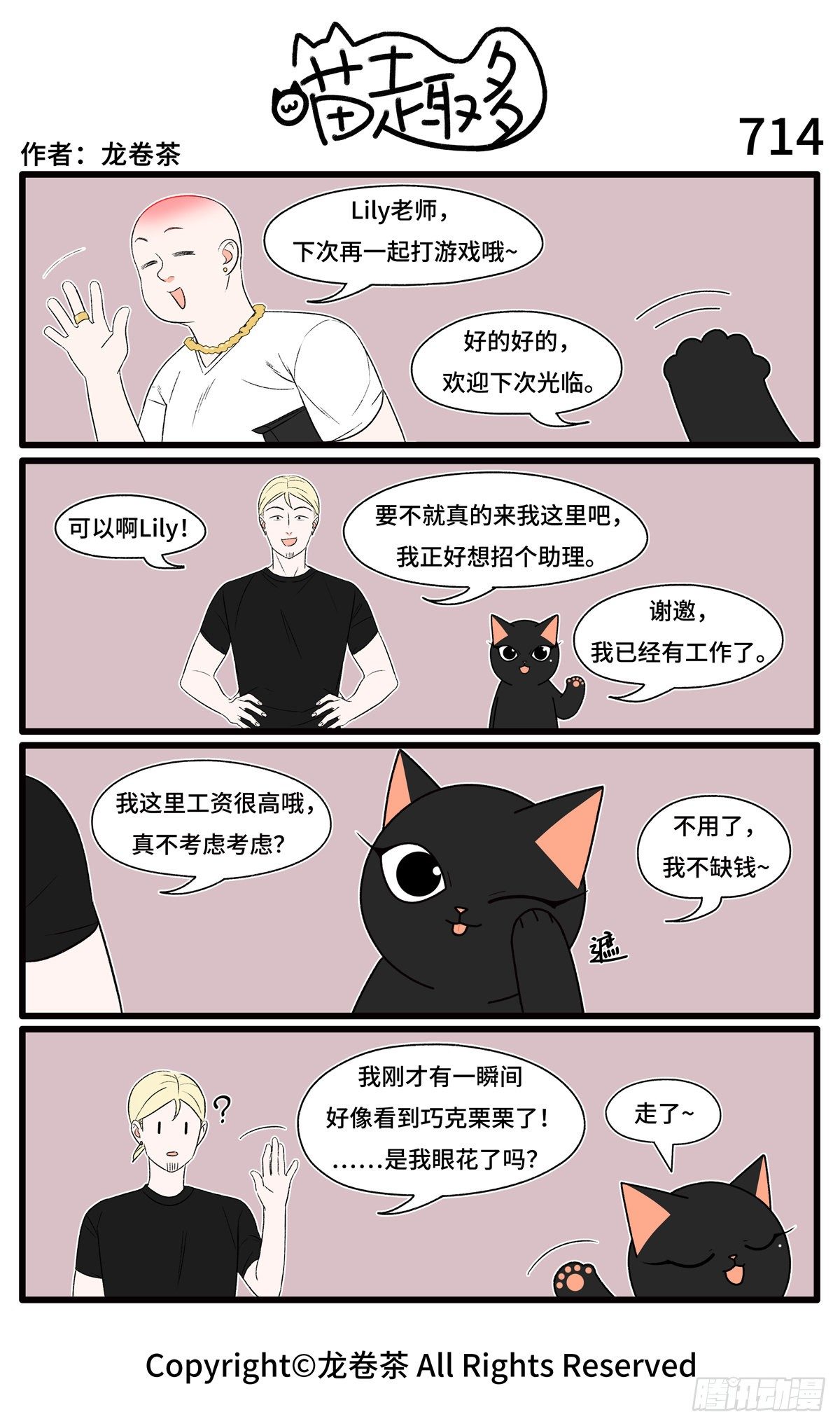 711-714-第526话