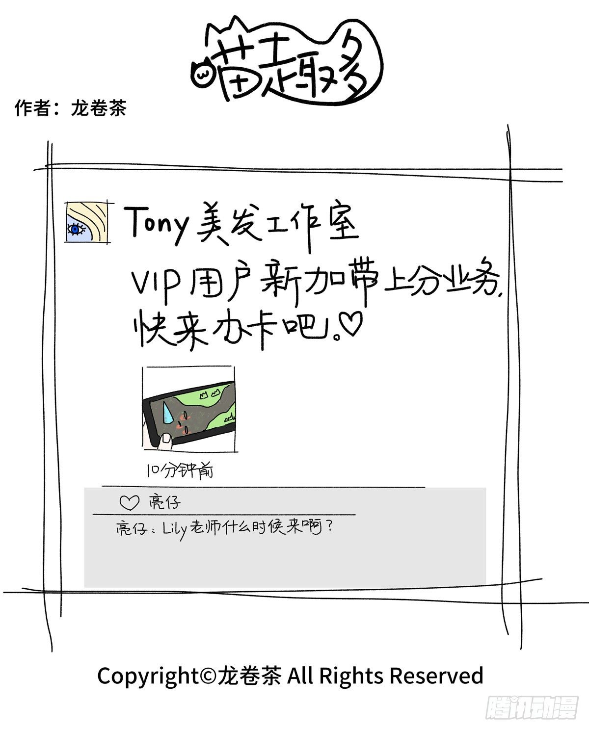 711-714-第526话
