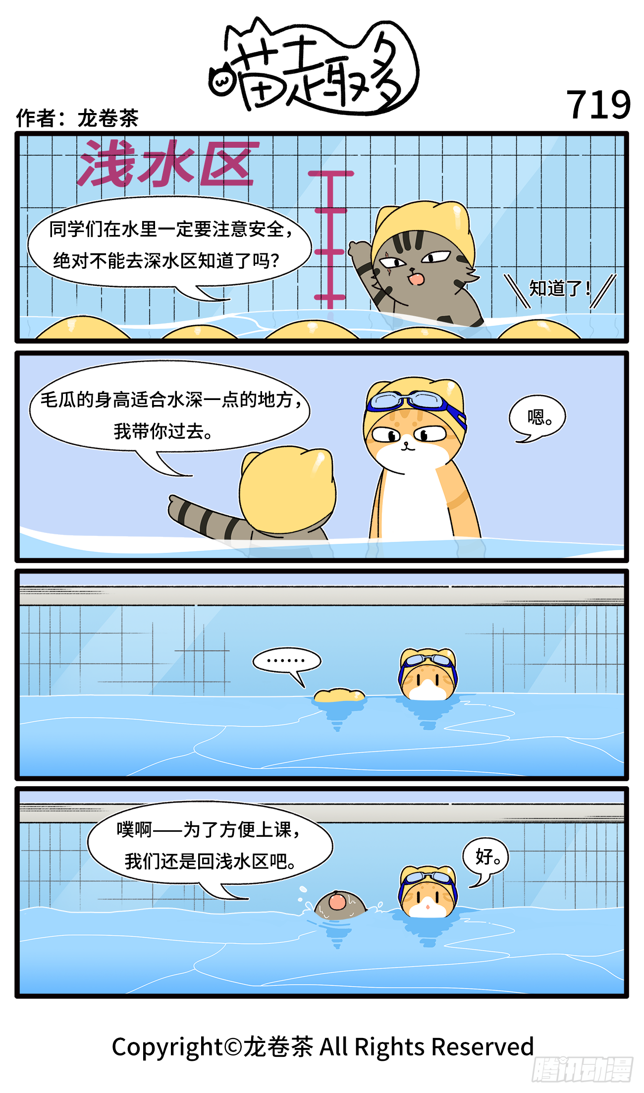 719-722-第528话