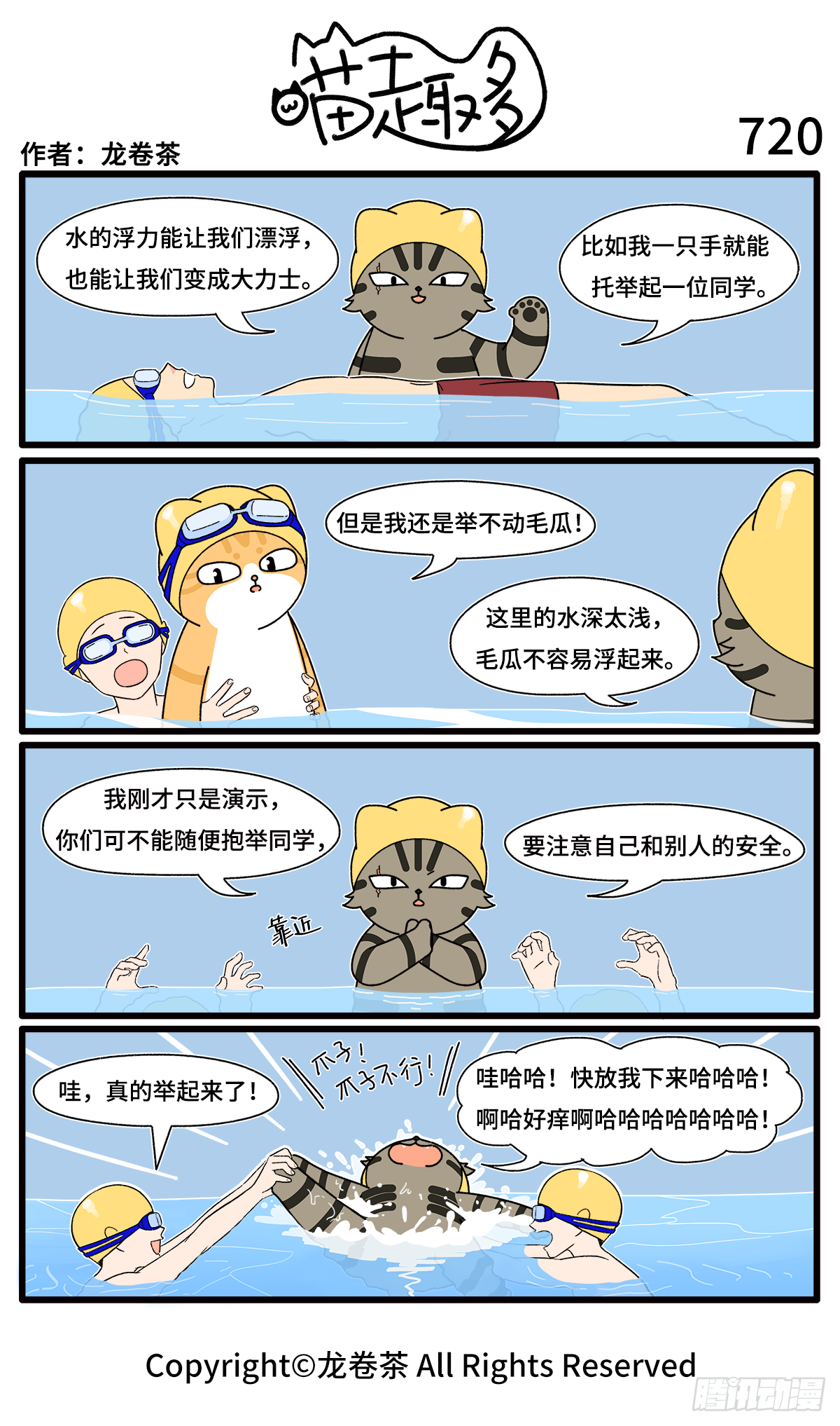 719-722-第528话