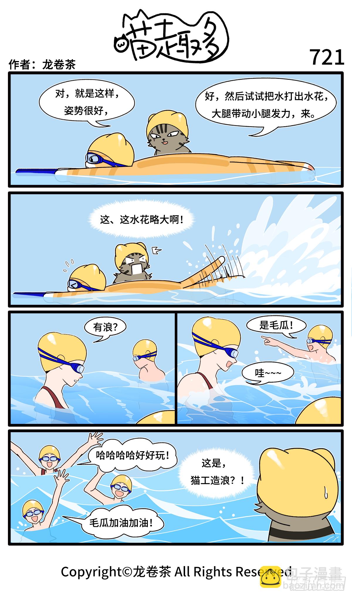 719-722-第528话