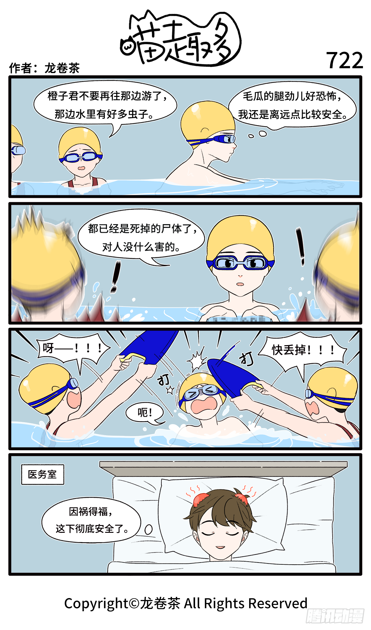 719-722-第528话