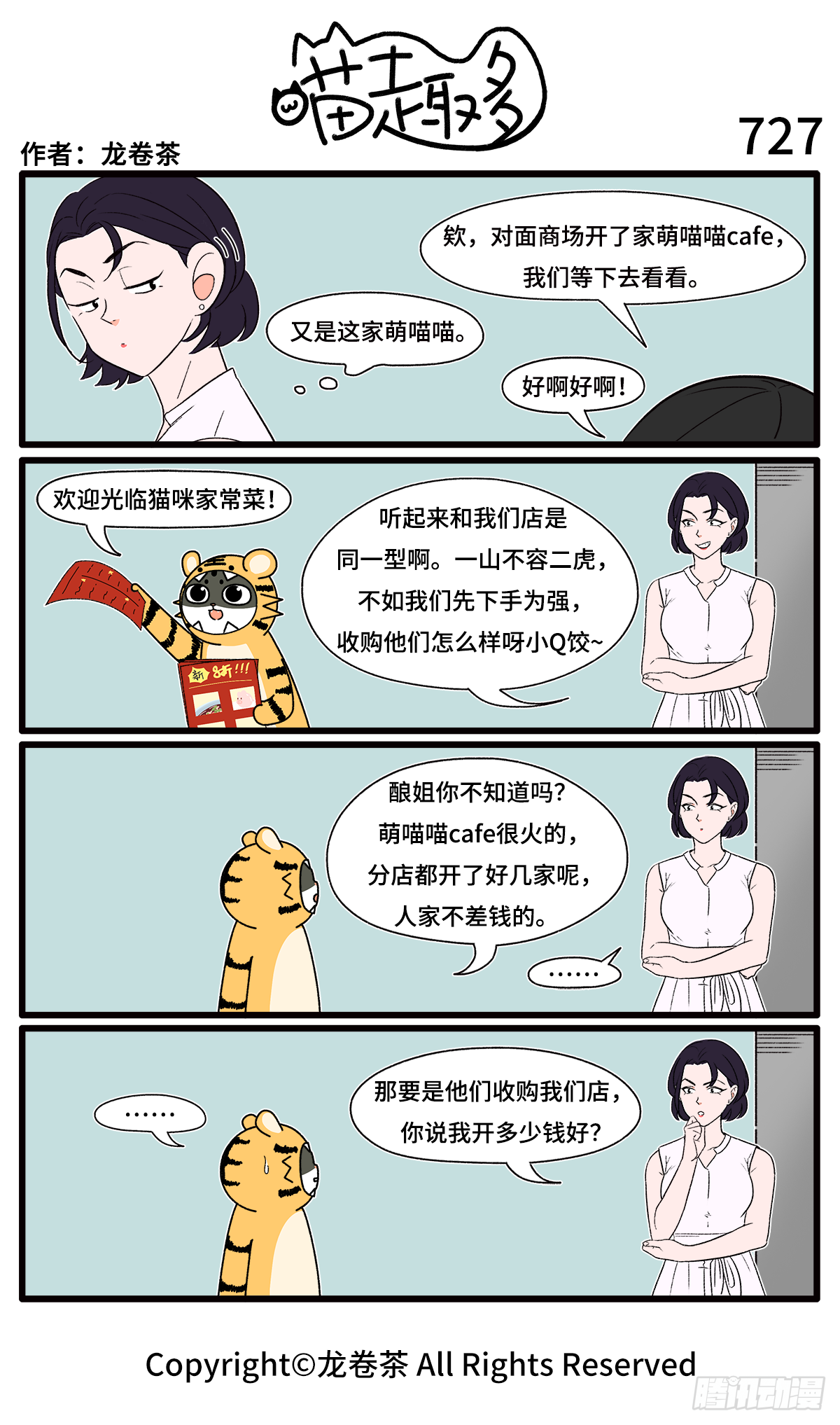 727-730-第530话