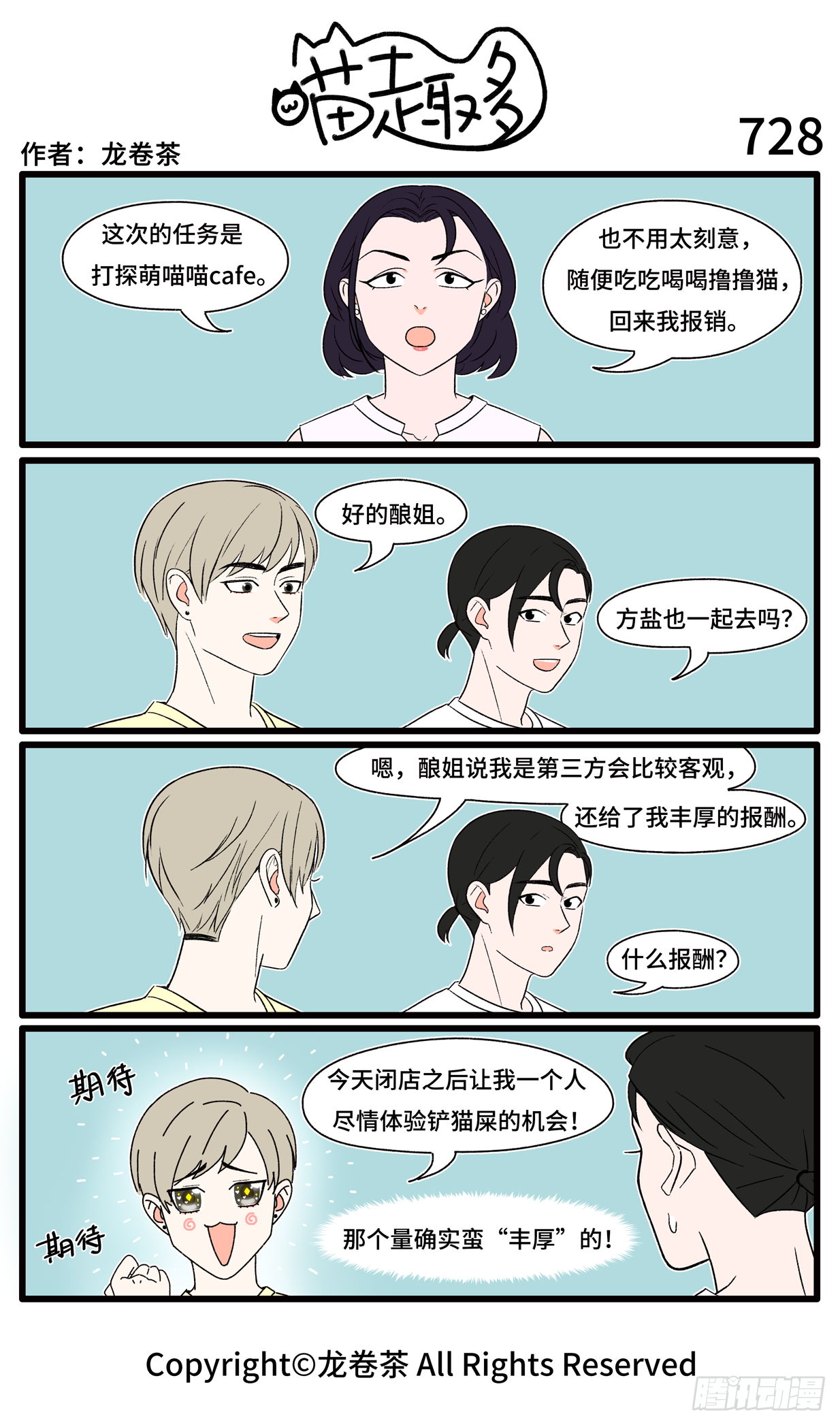 727-730-第530话