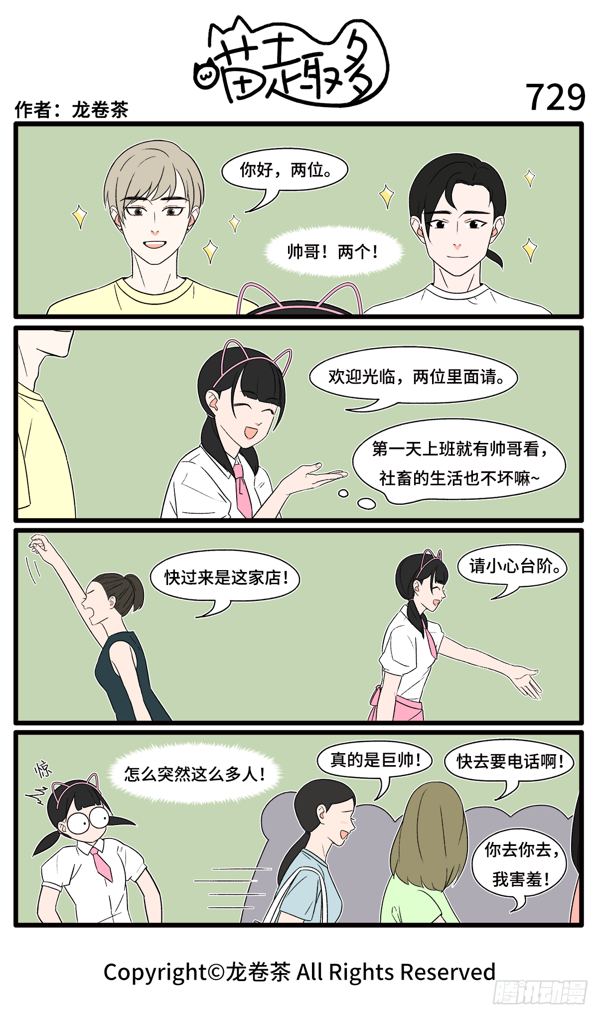 727-730-第530话