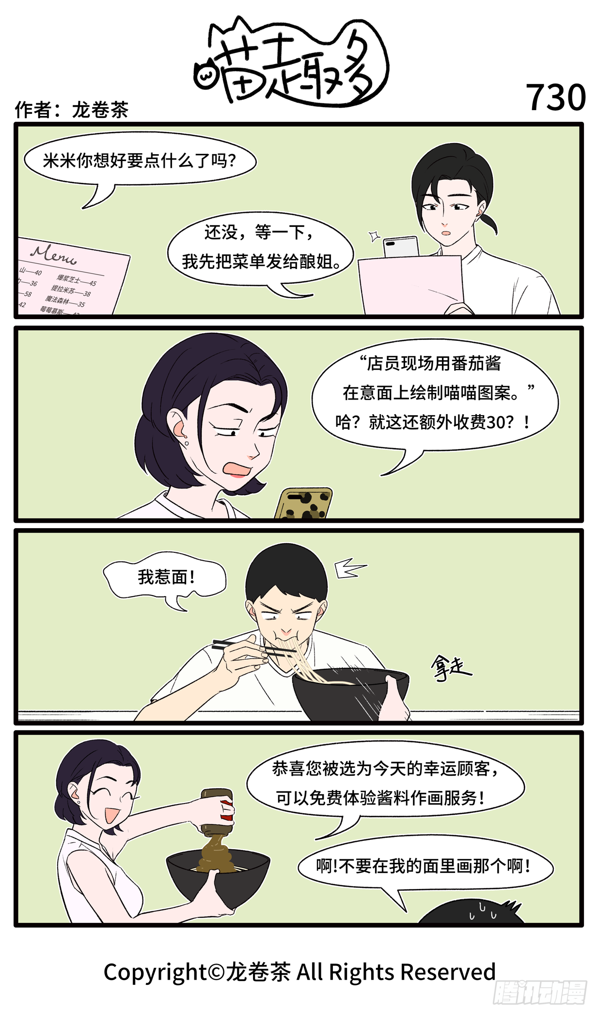 727-730-第530话