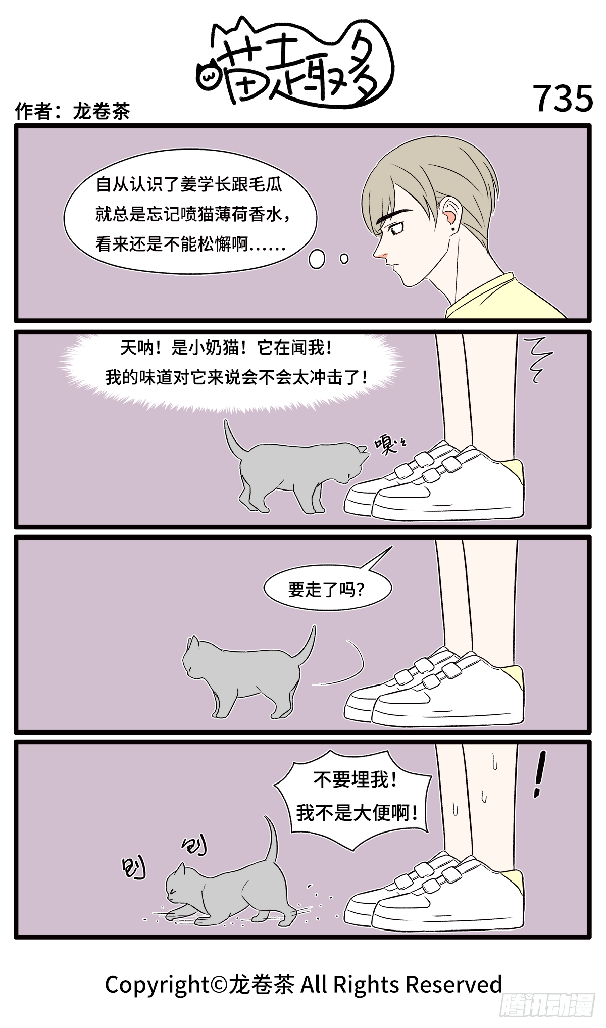 735-738-第532话