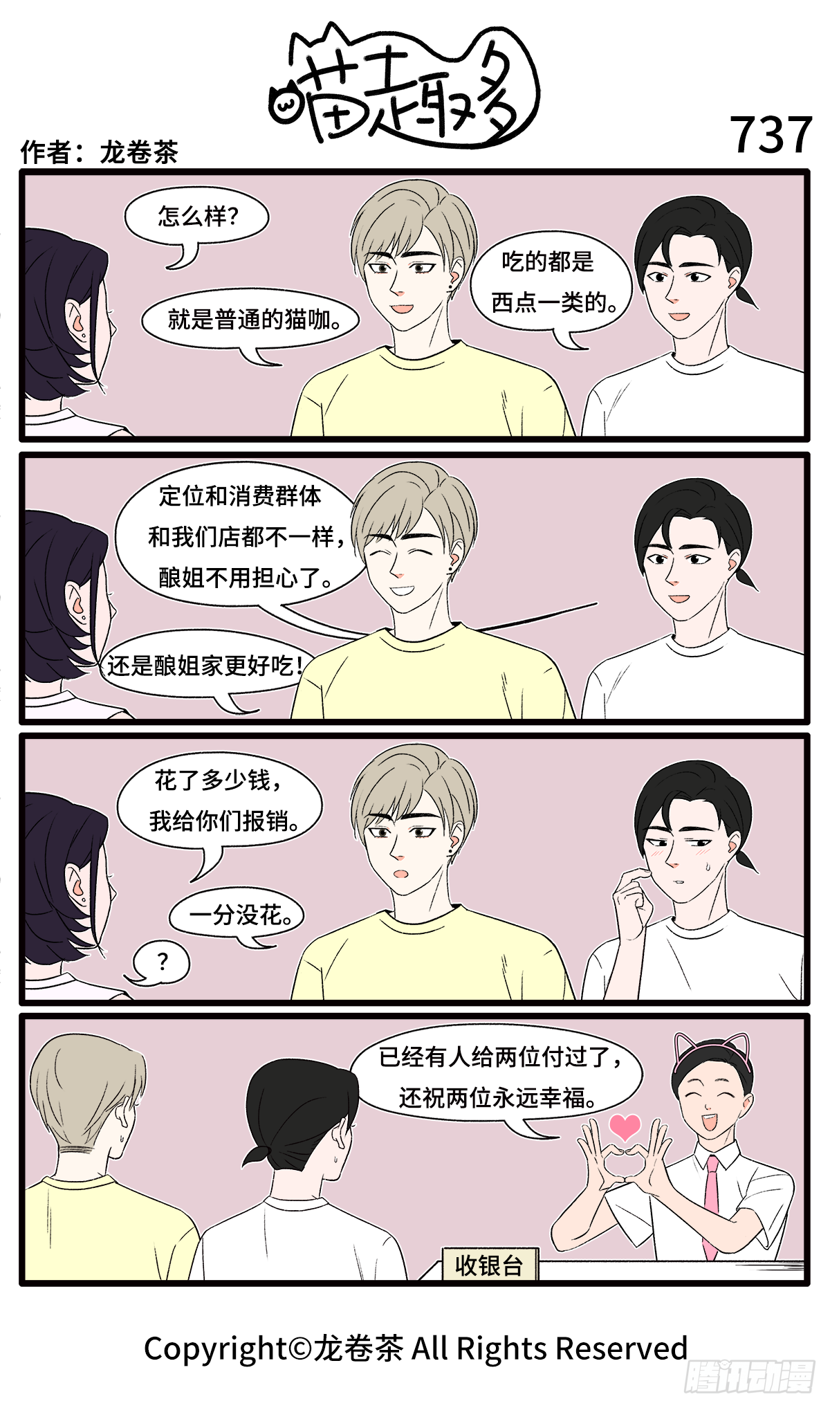 735-738-第532话