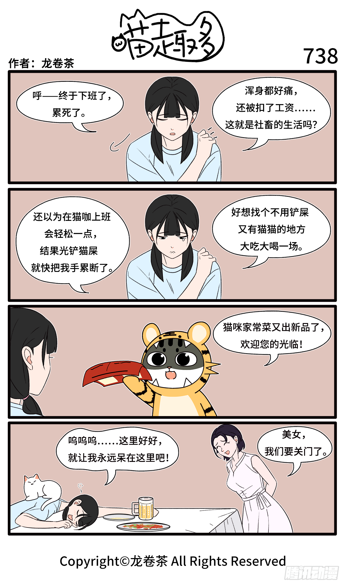 735-738-第532话