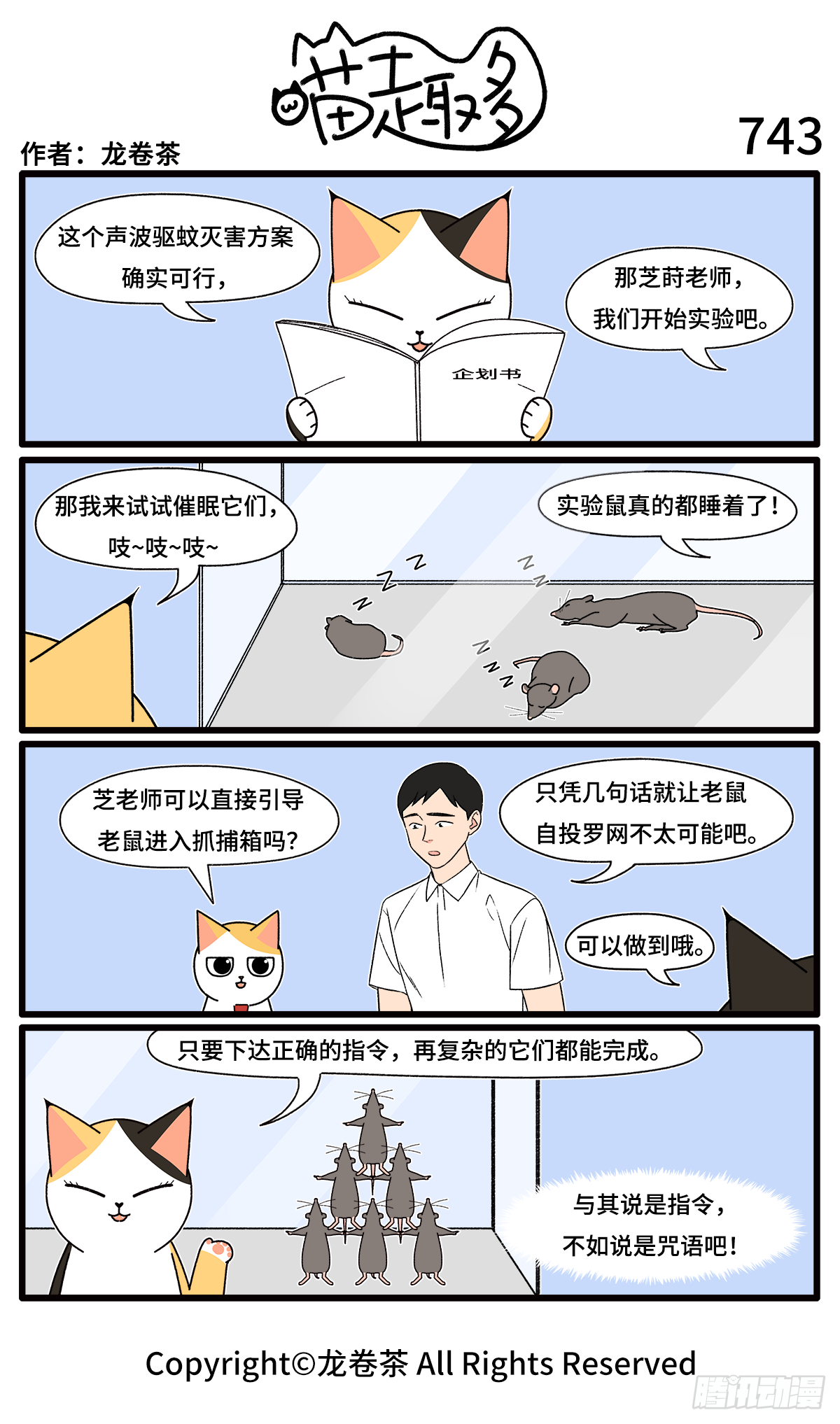 743-746-第534话