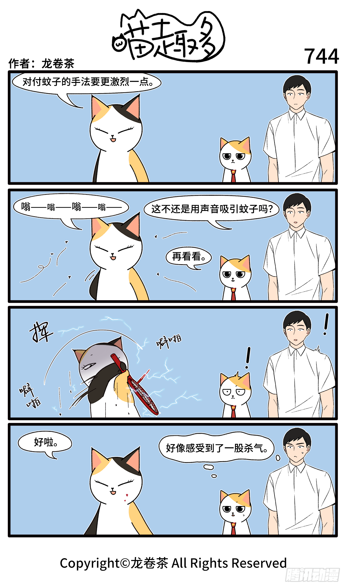 743-746-第534话