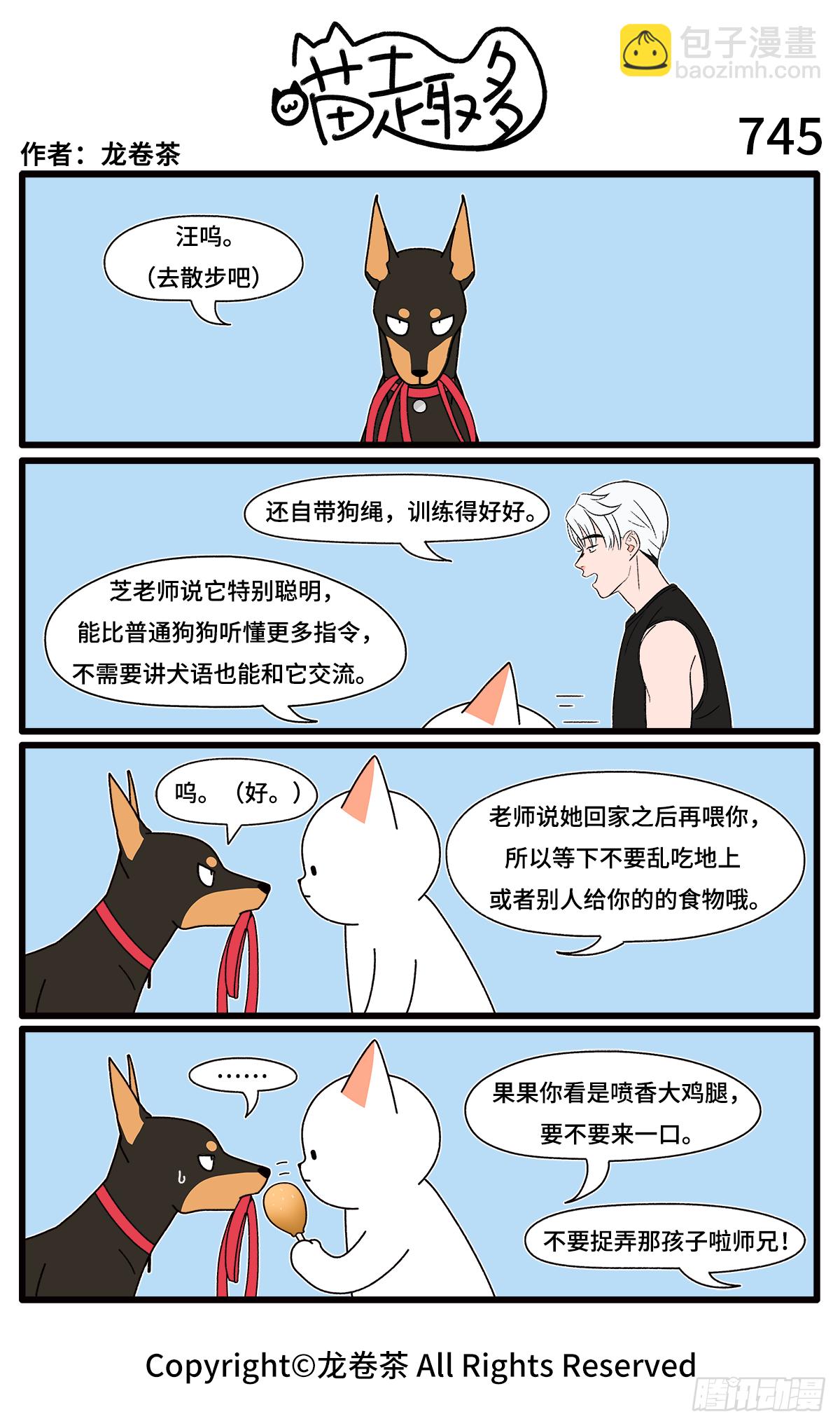 743-746-第534话