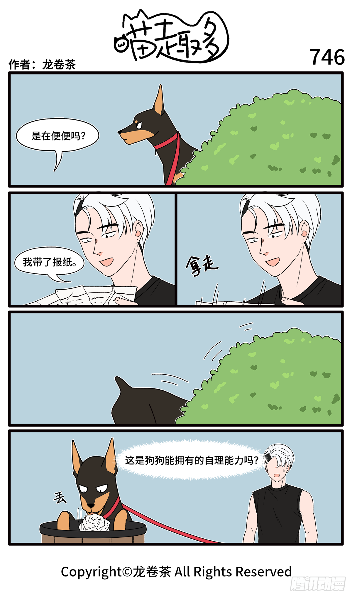 743-746-第534话