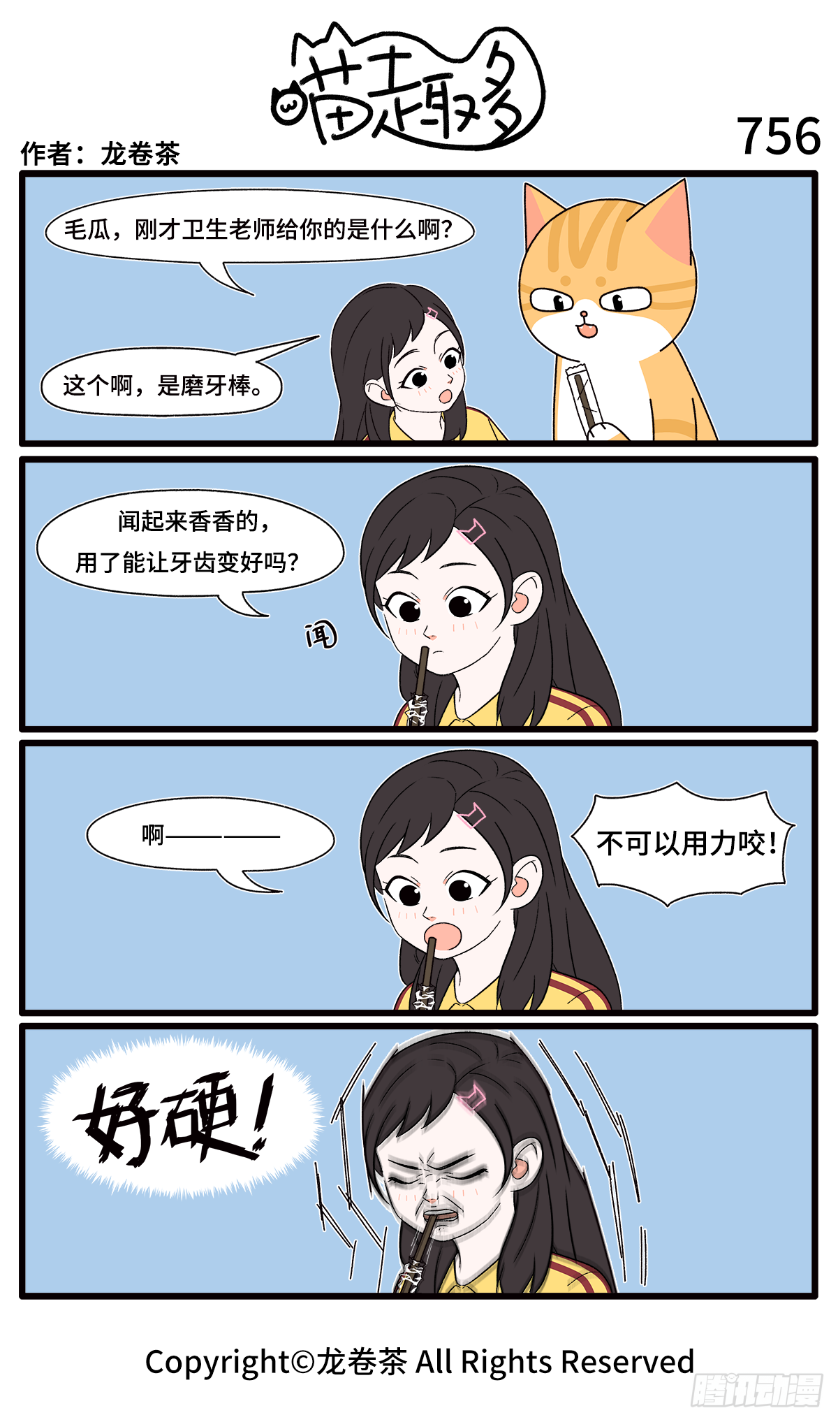 755-758-第538话