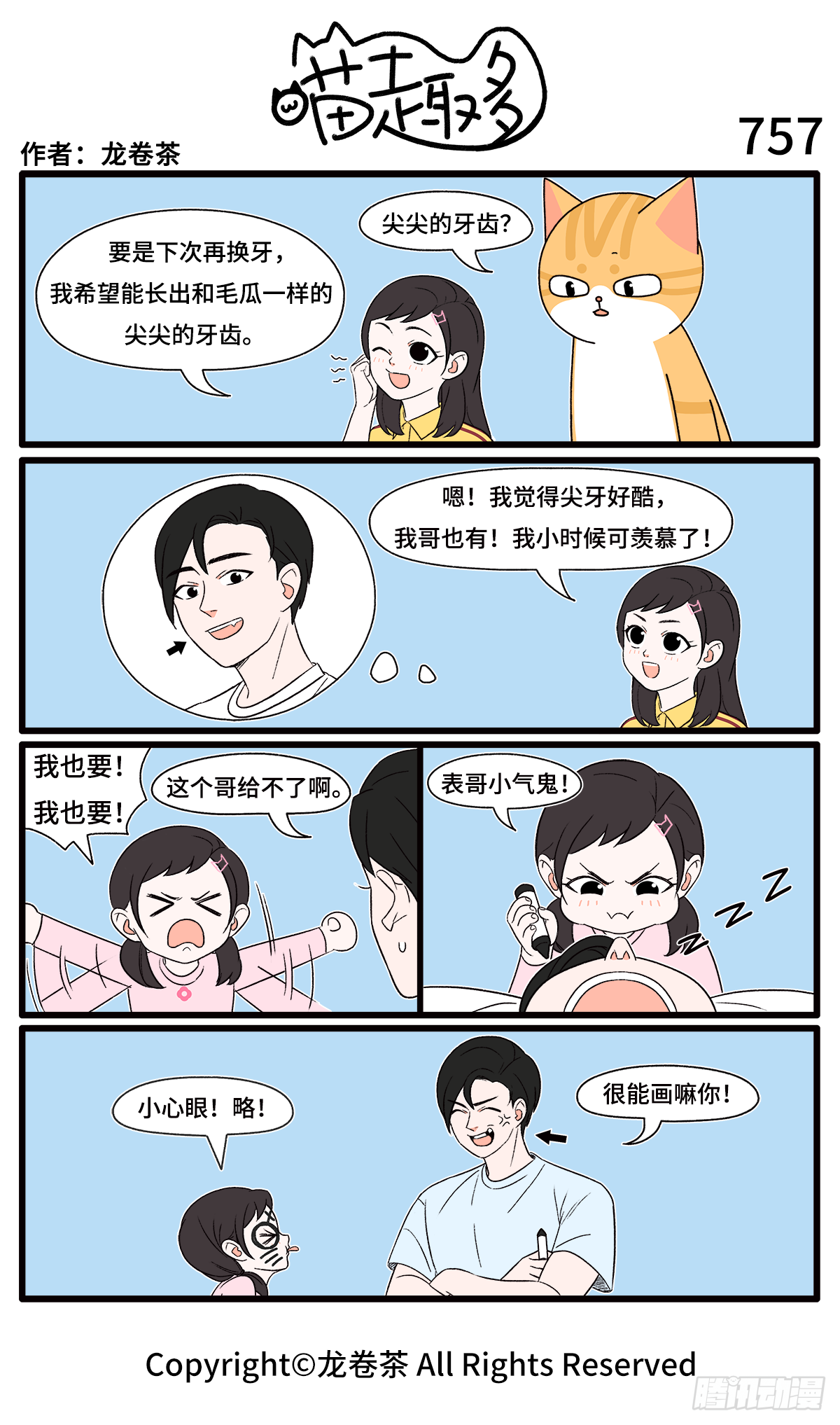 755-758-第538话