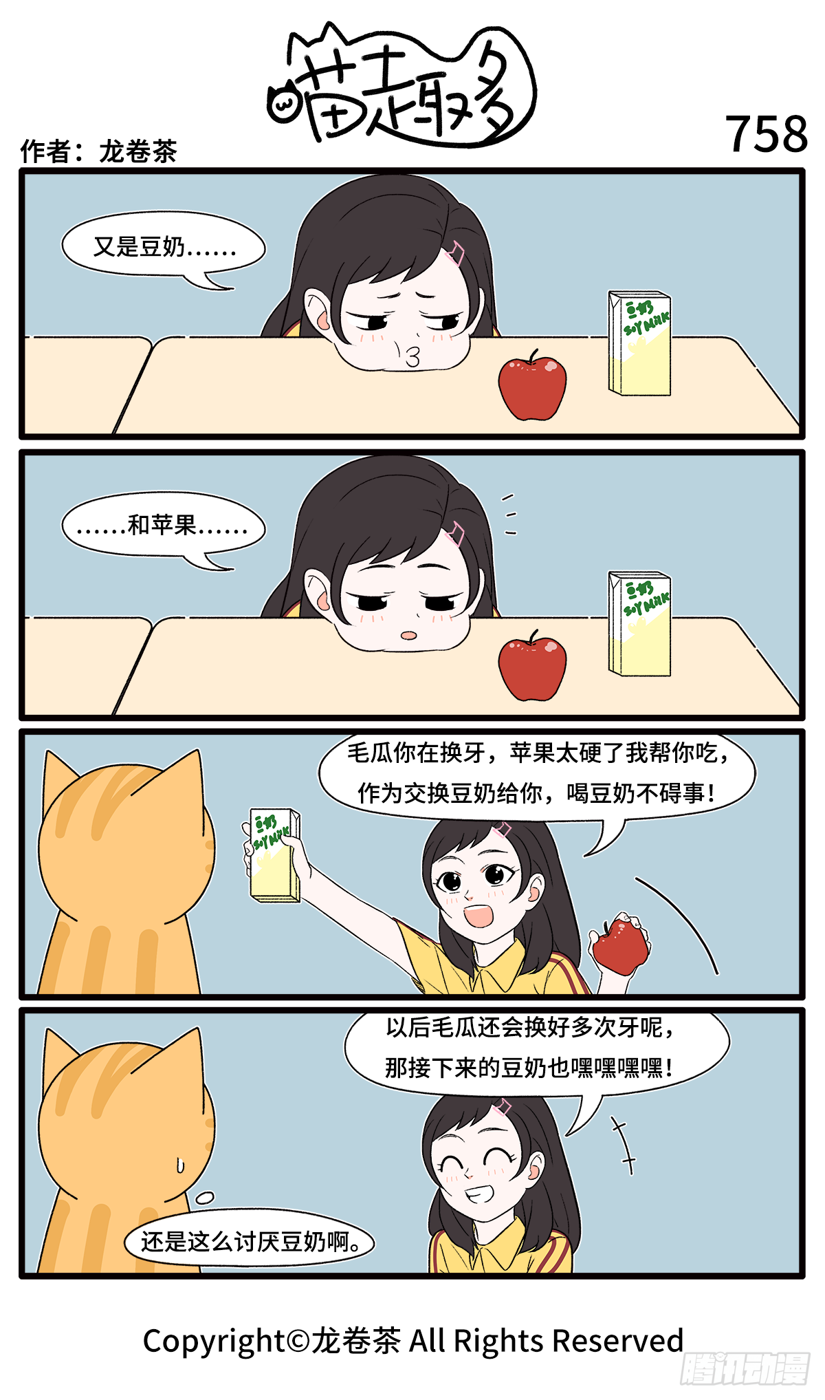755-758-第538话