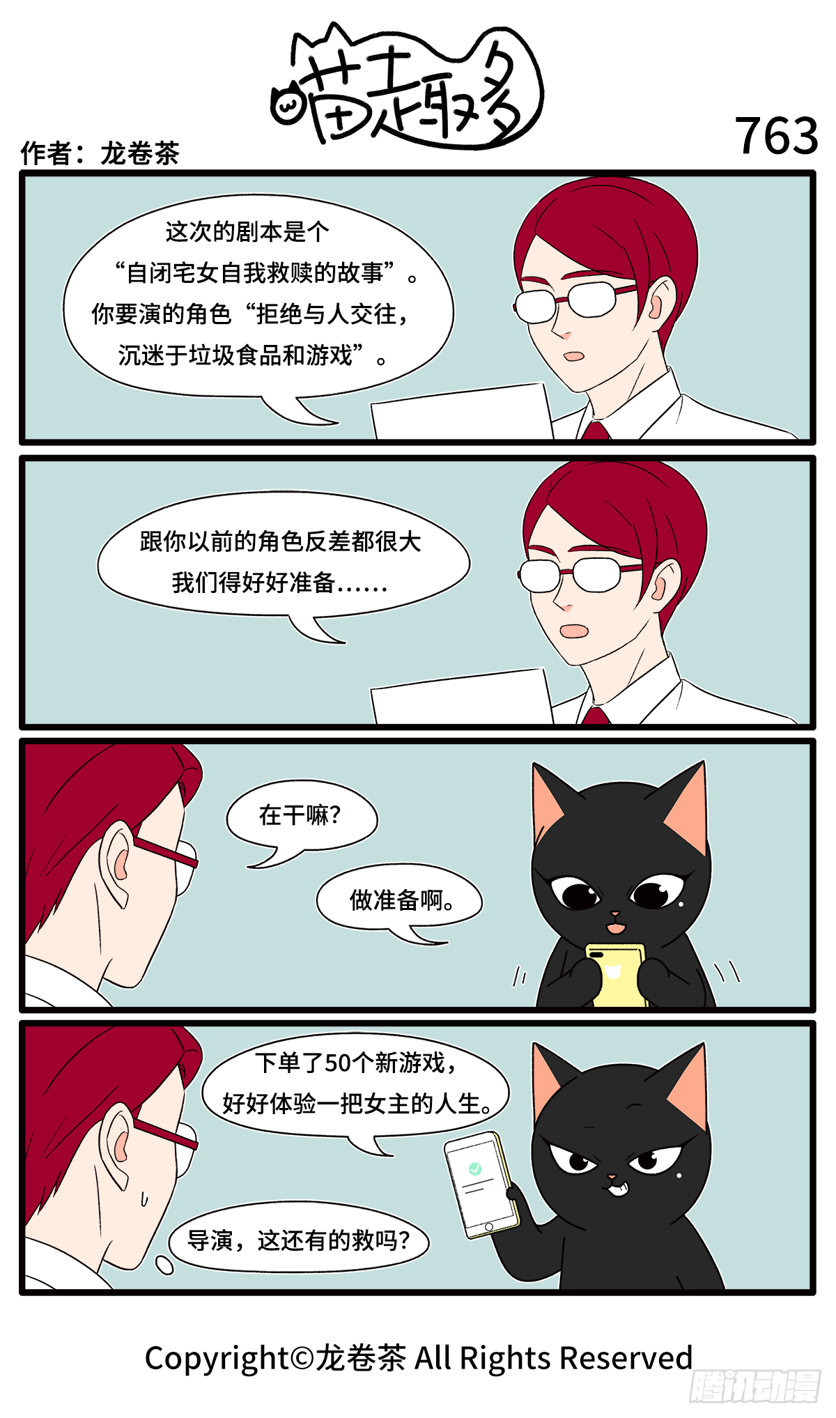 763-766-第540话