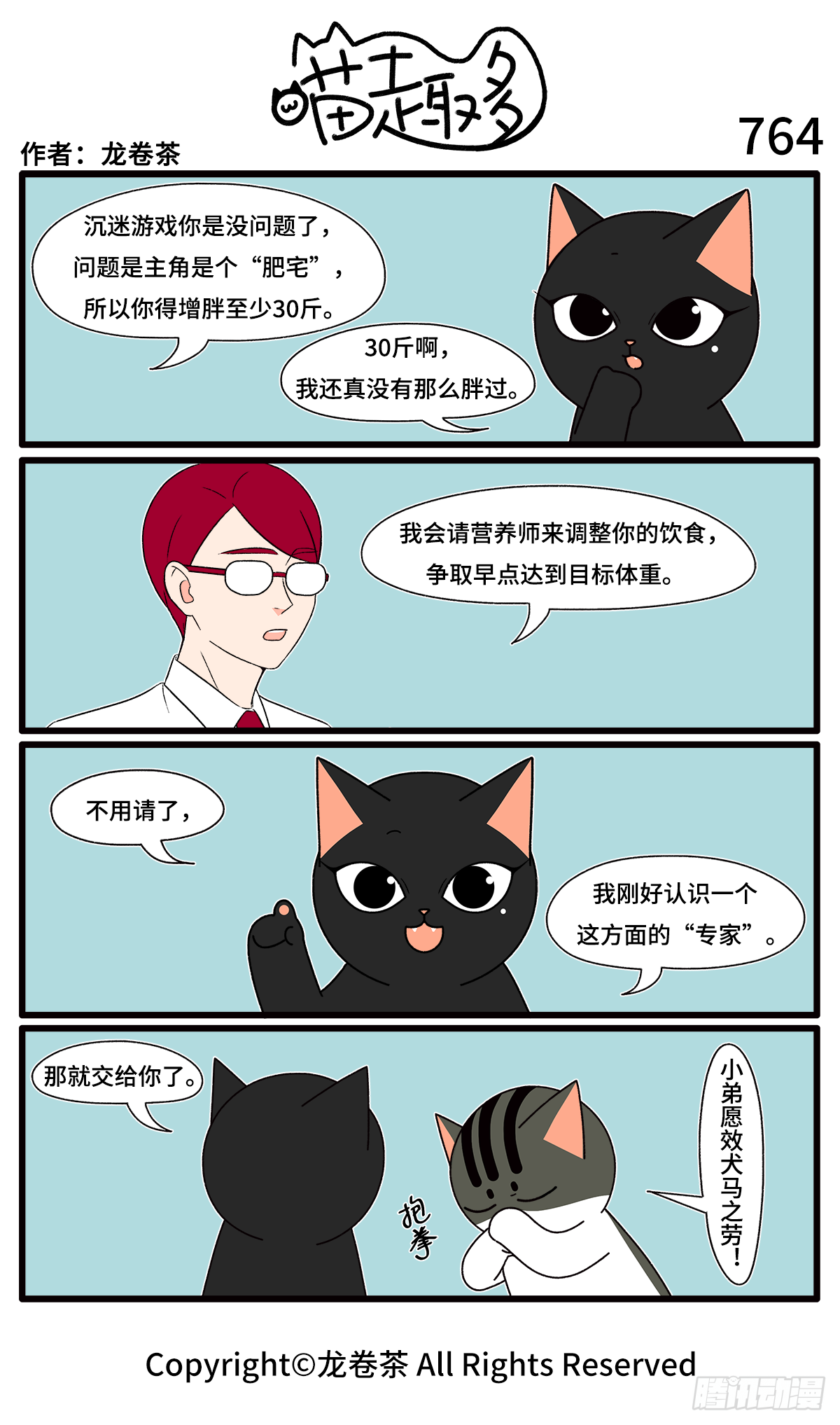 763-766-第540话