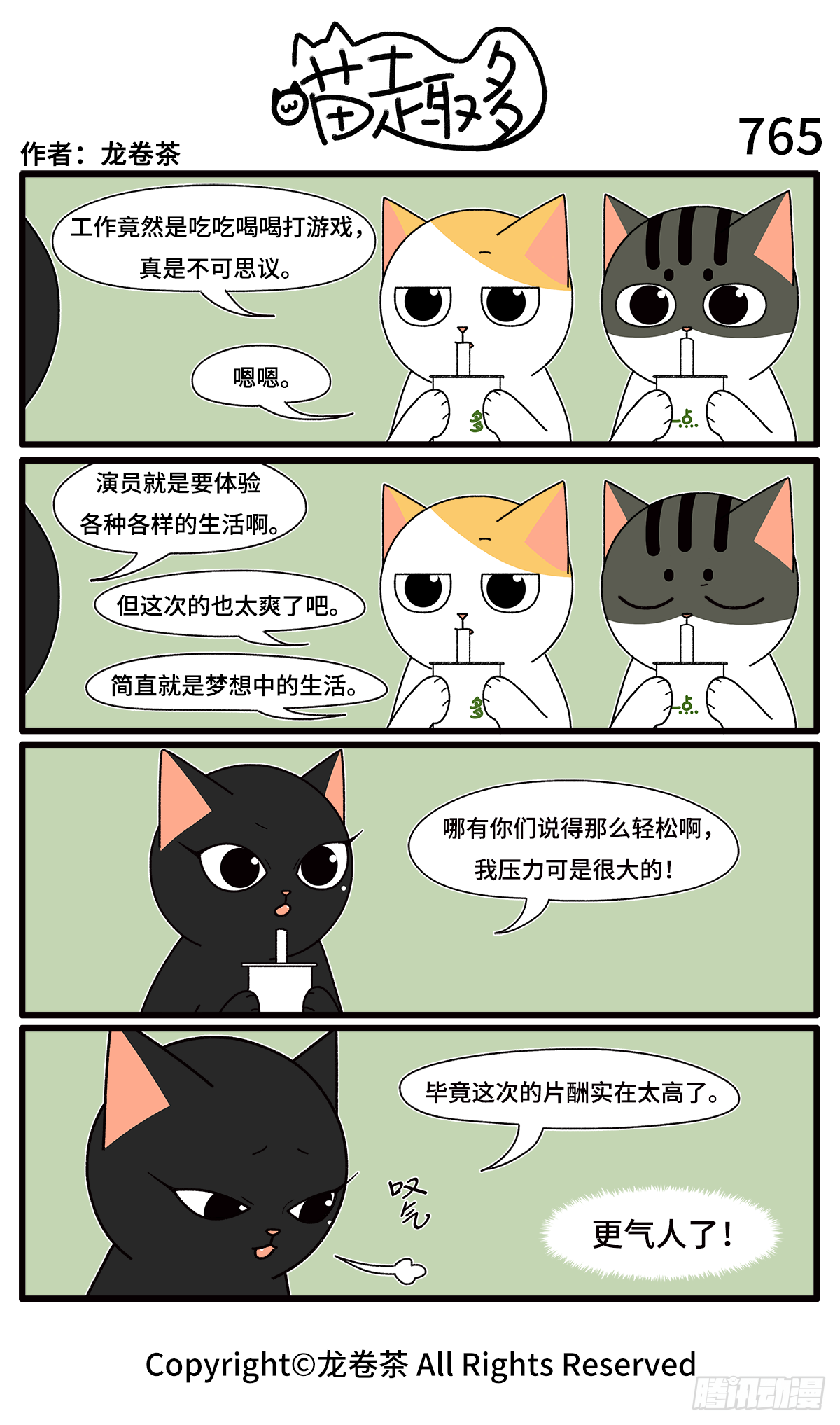 763-766-第540话