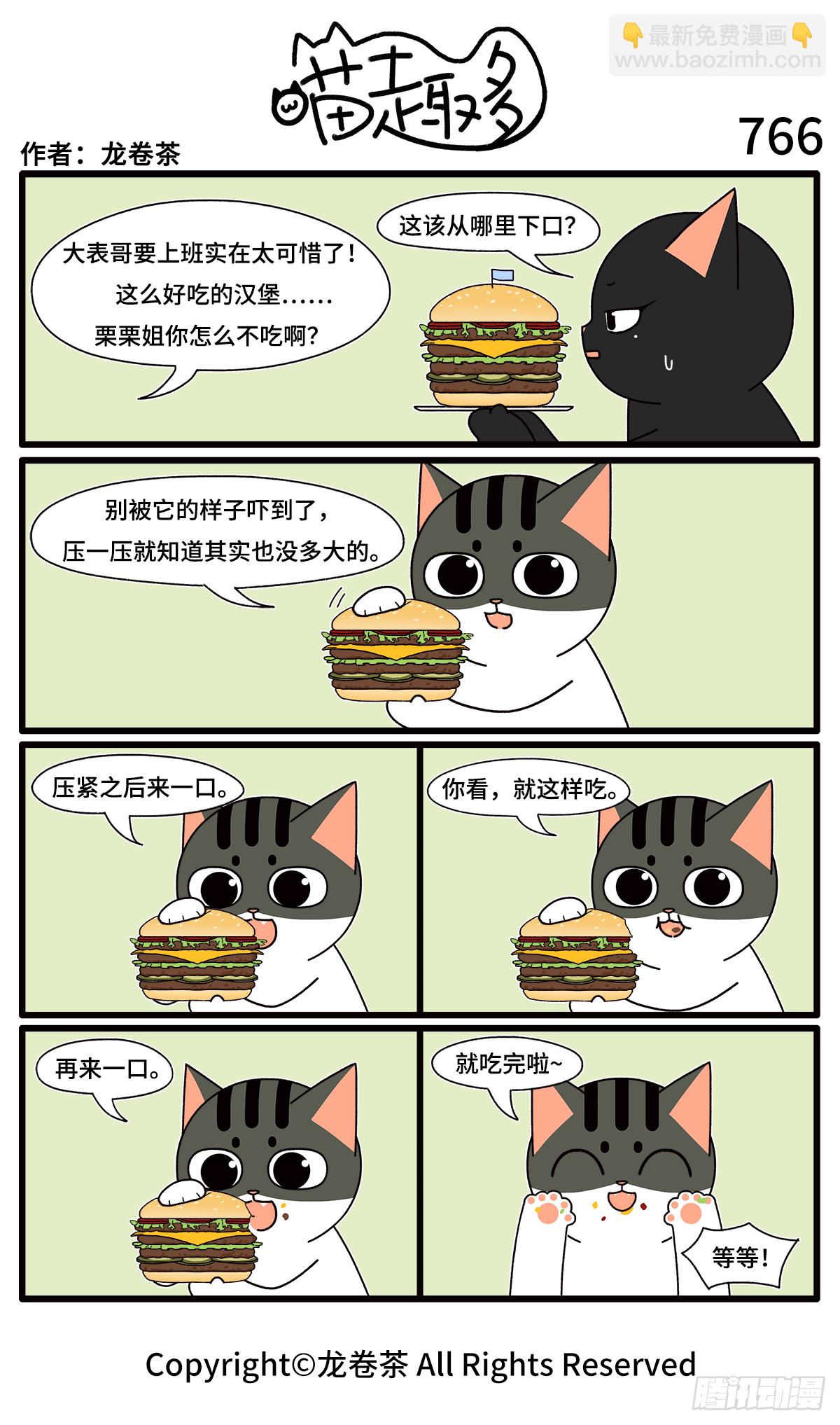 763-766-第540话