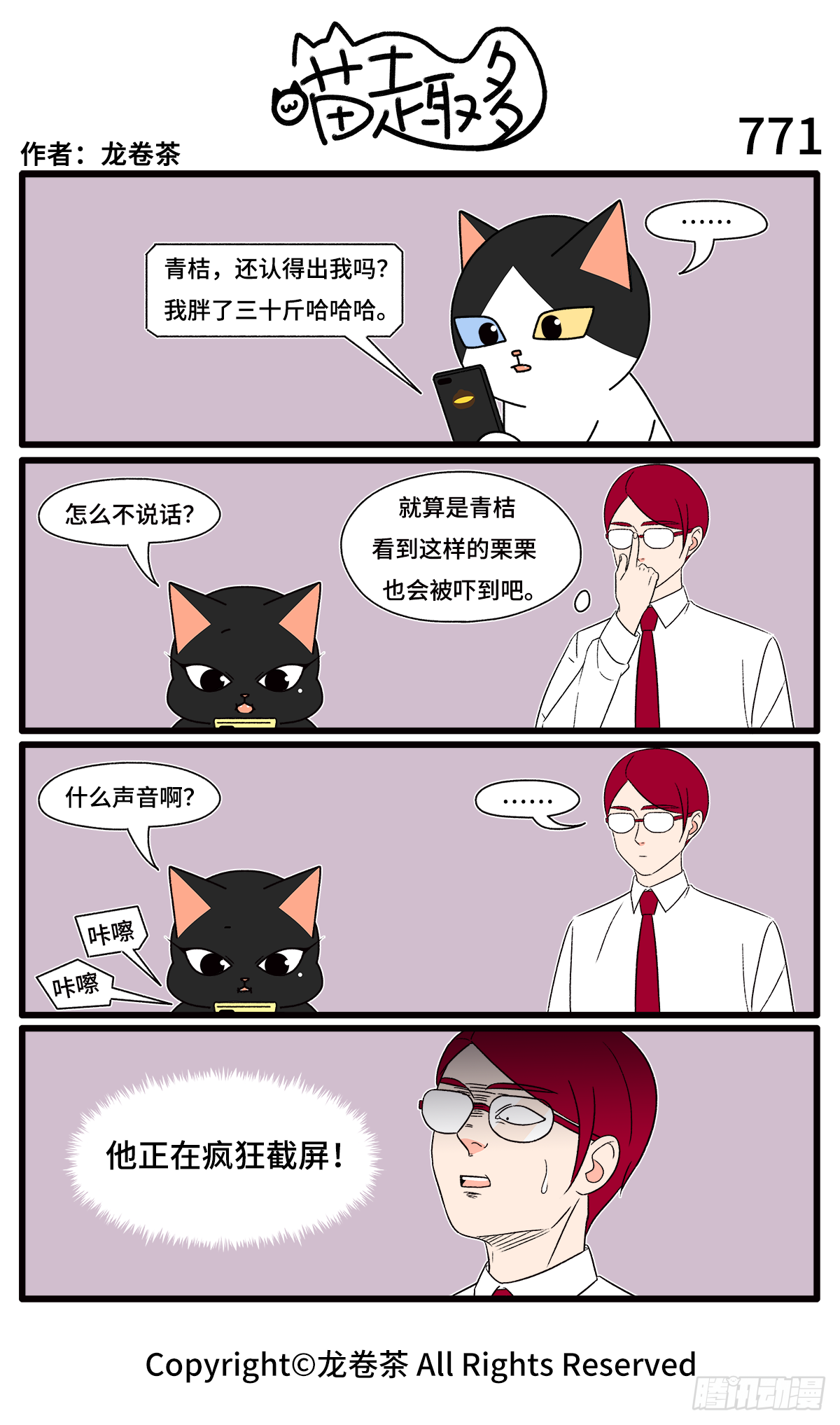 771-774-第542话