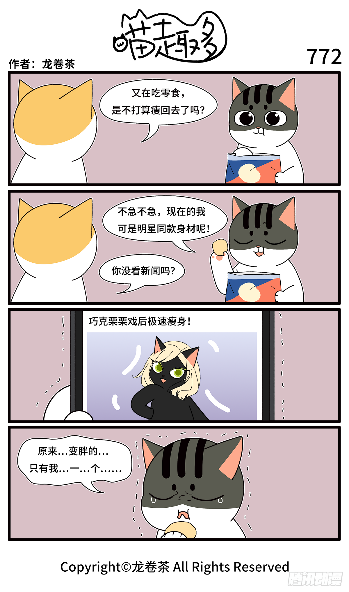 771-774-第542话