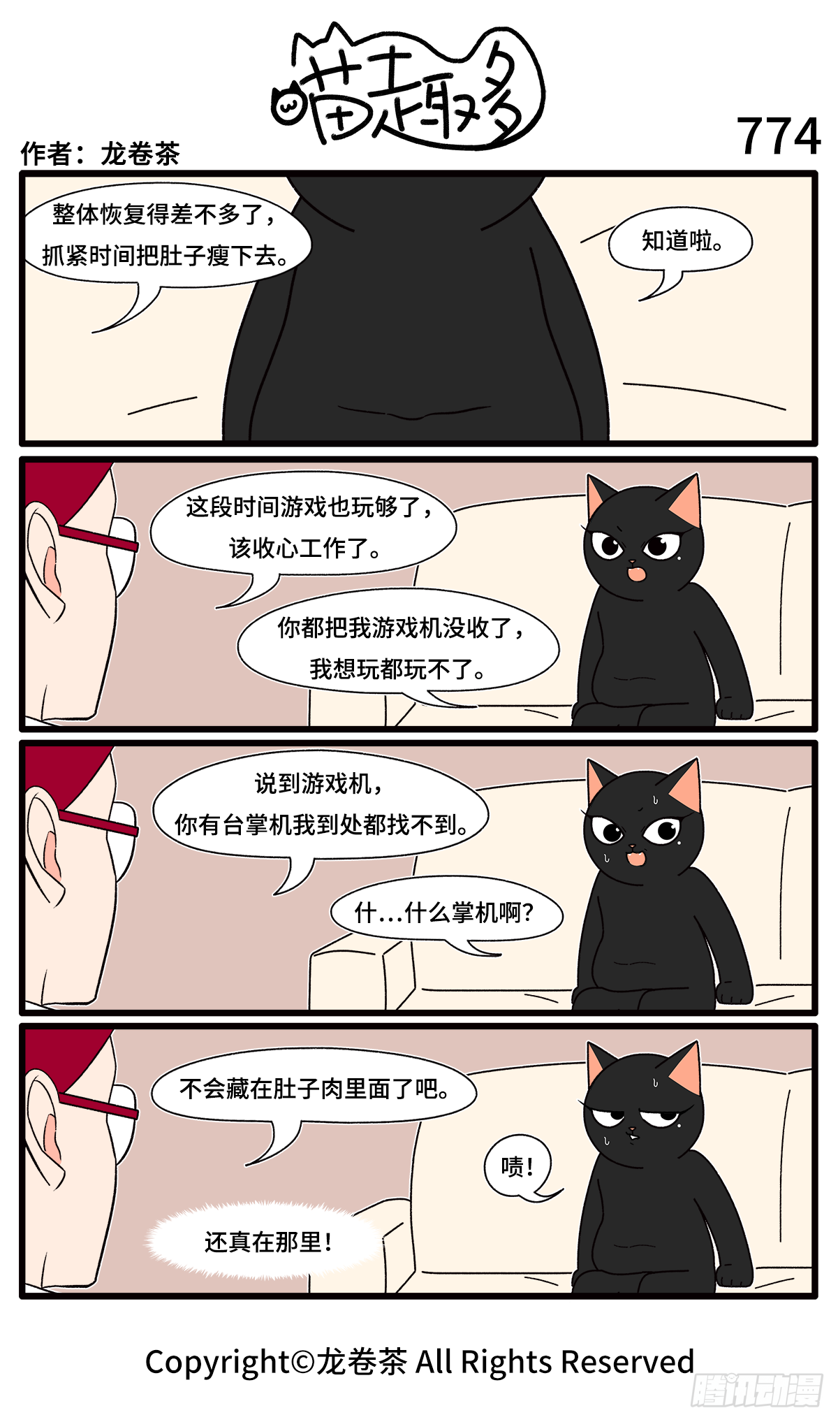 771-774-第542话