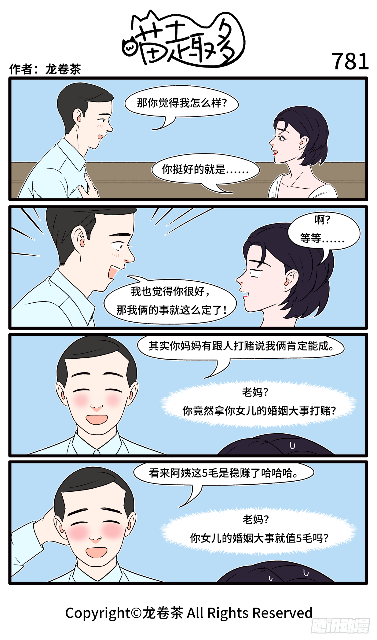 779-782-第544话