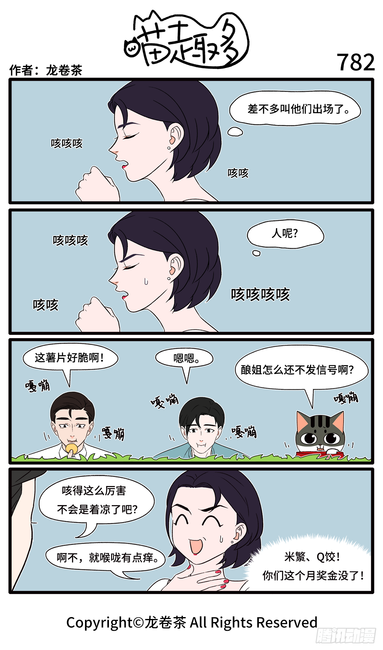 779-782-第544话