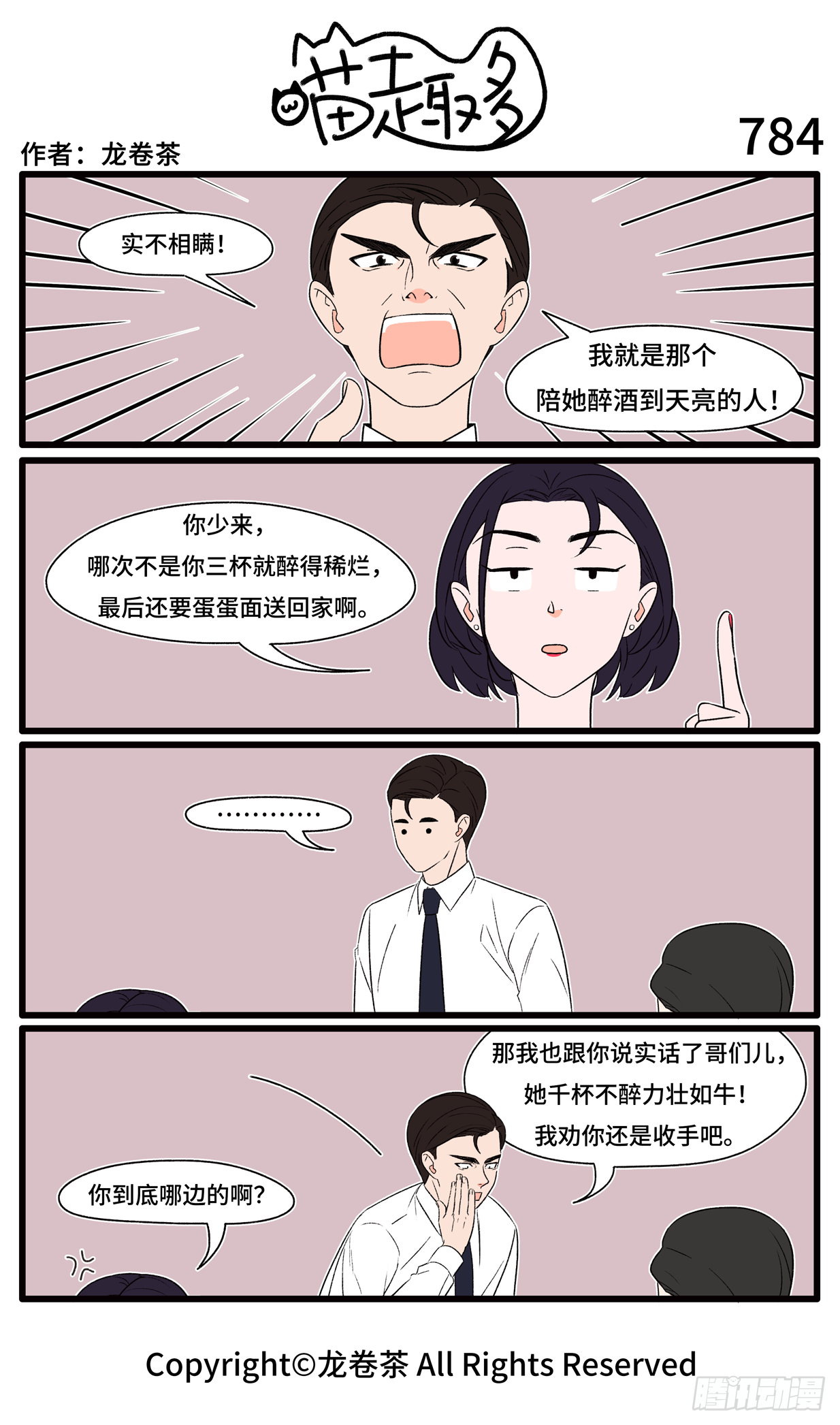 783-786-第548话