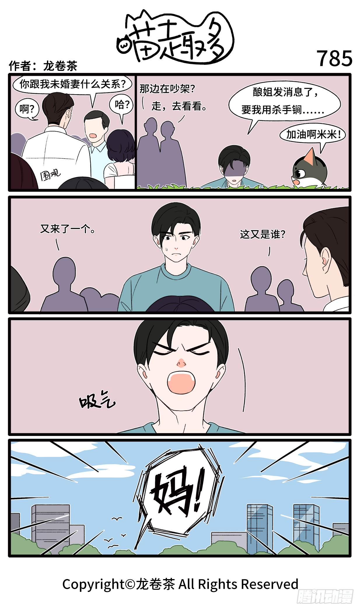 783-786-第548话