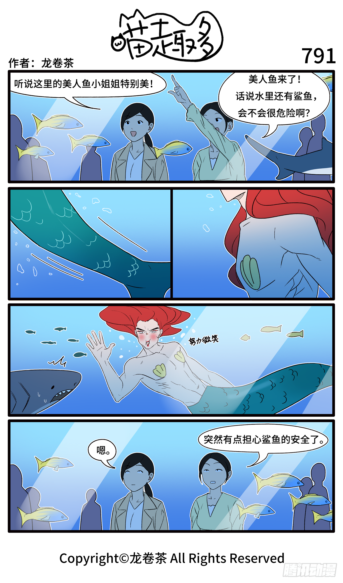 791-794-第550话