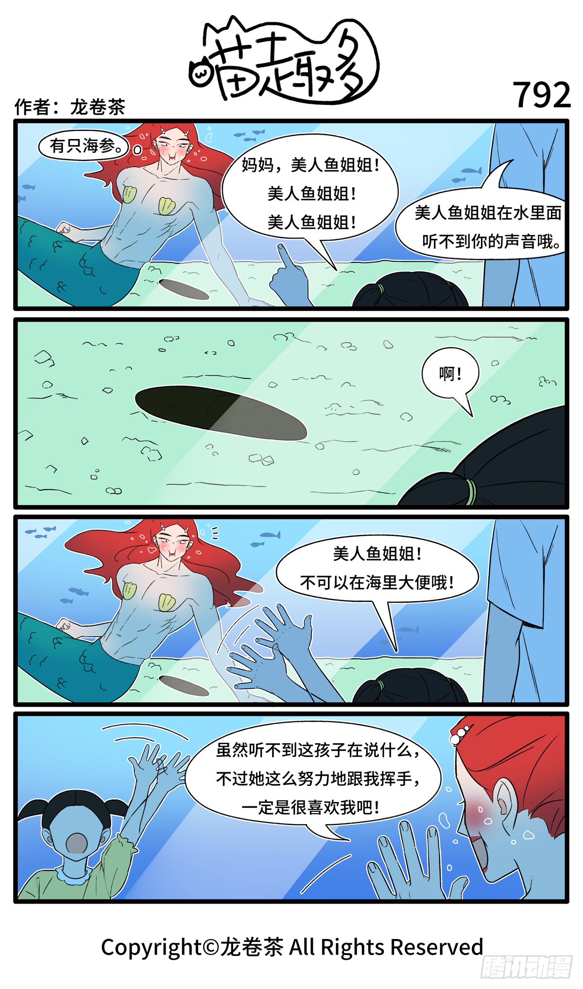 791-794-第550话