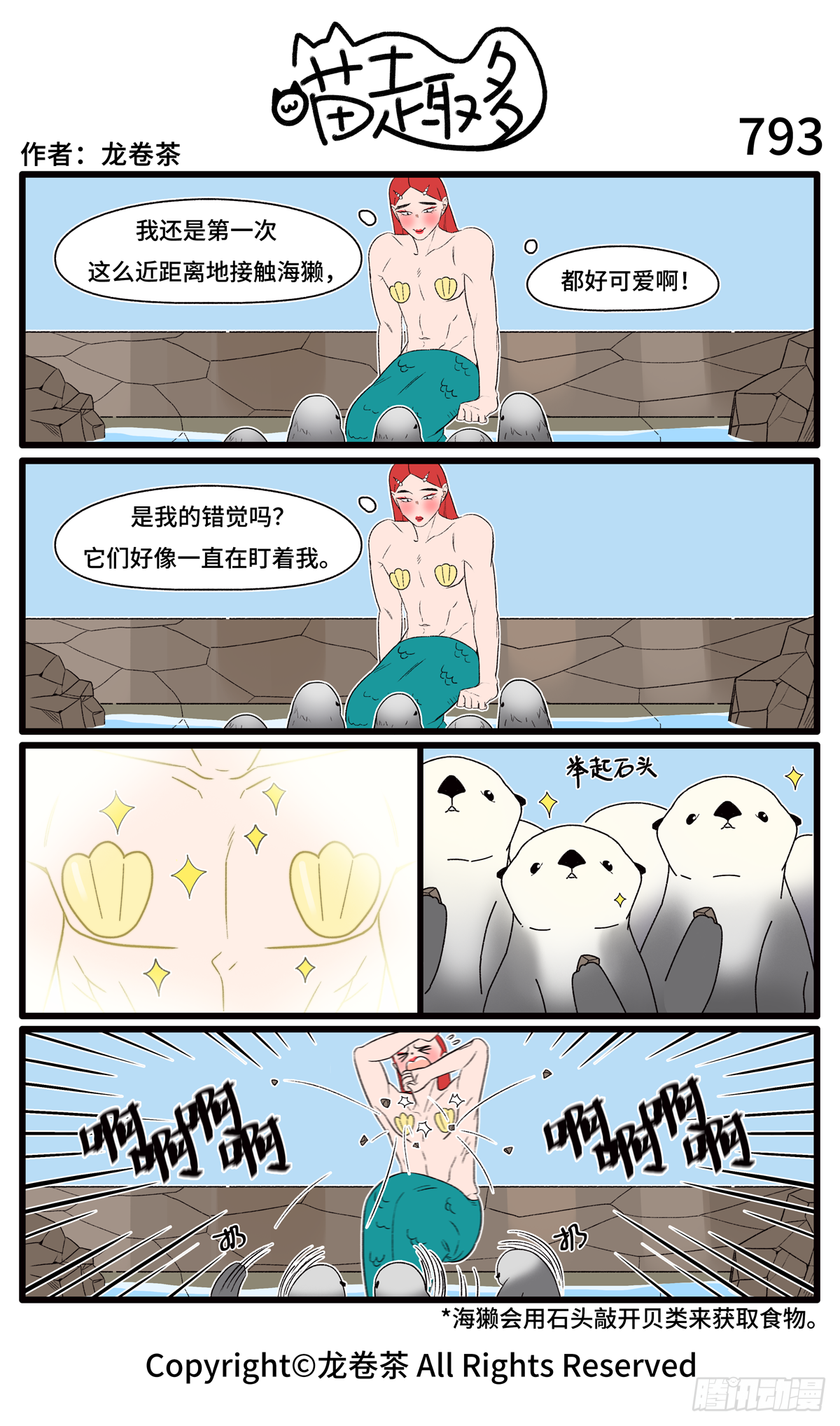 791-794-第550话