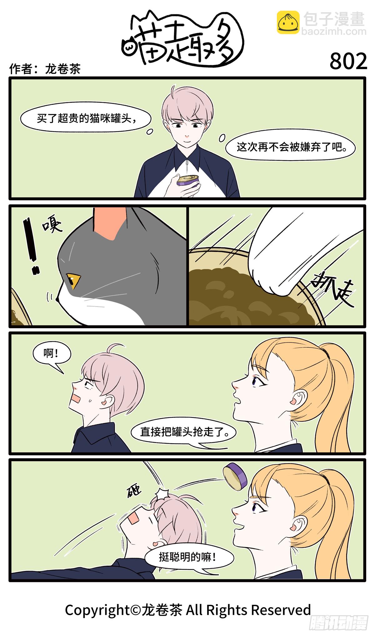 799-802-第552话