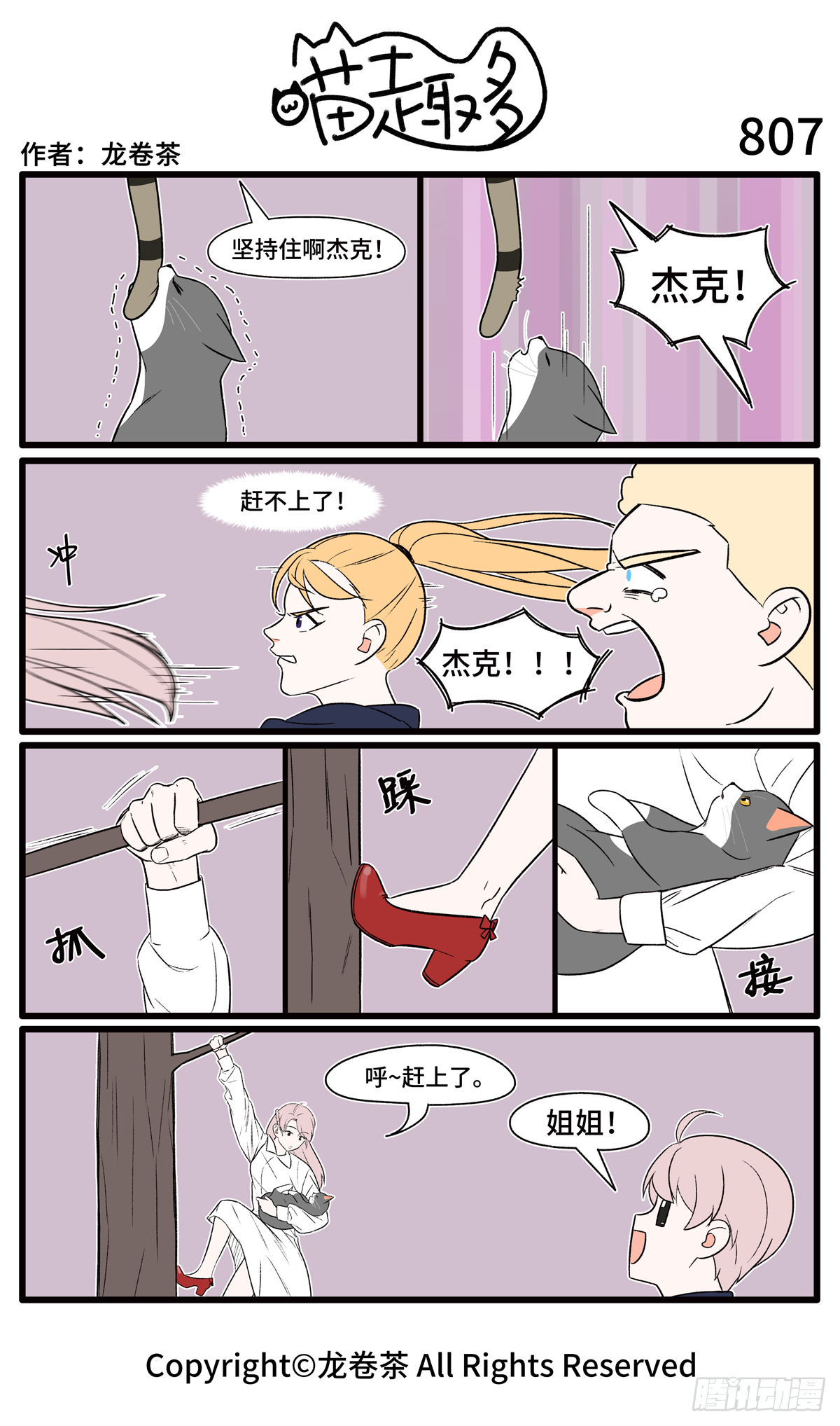 807-810-第554话