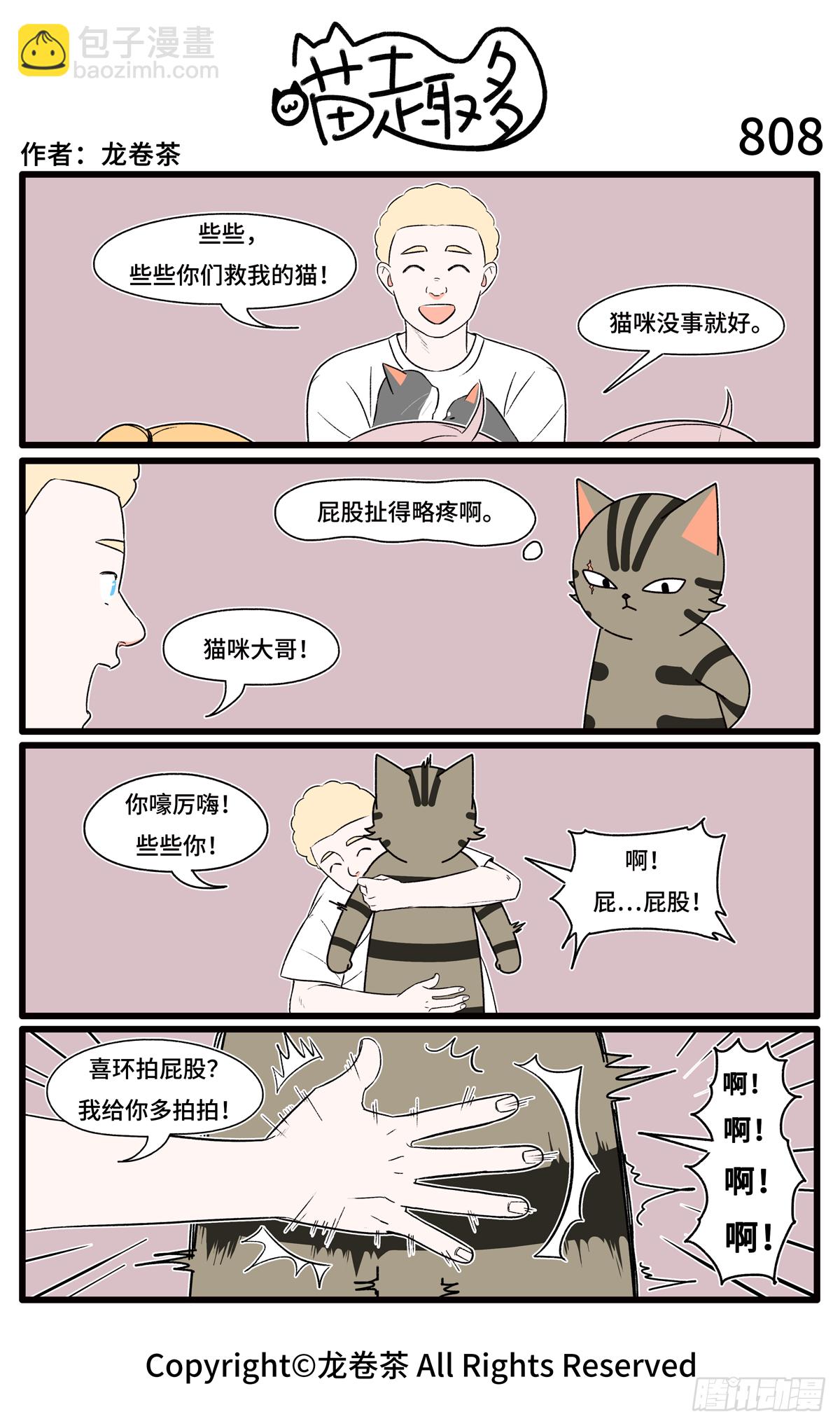 807-810-第554话