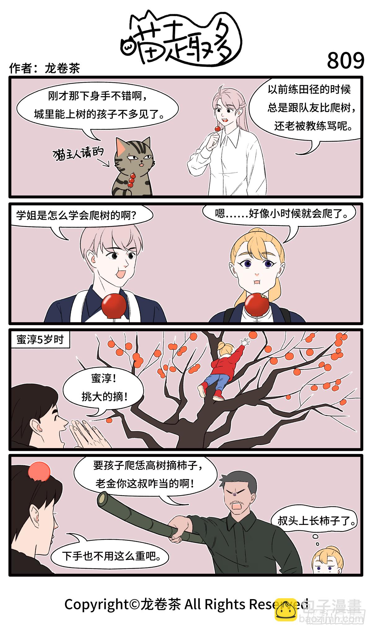 807-810-第554话