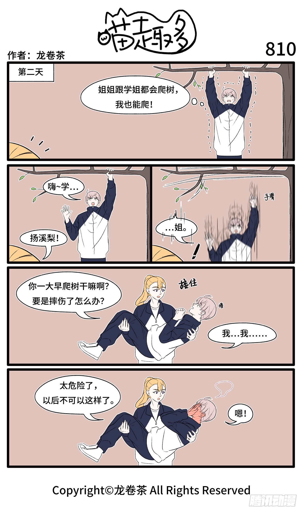 807-810-第554话