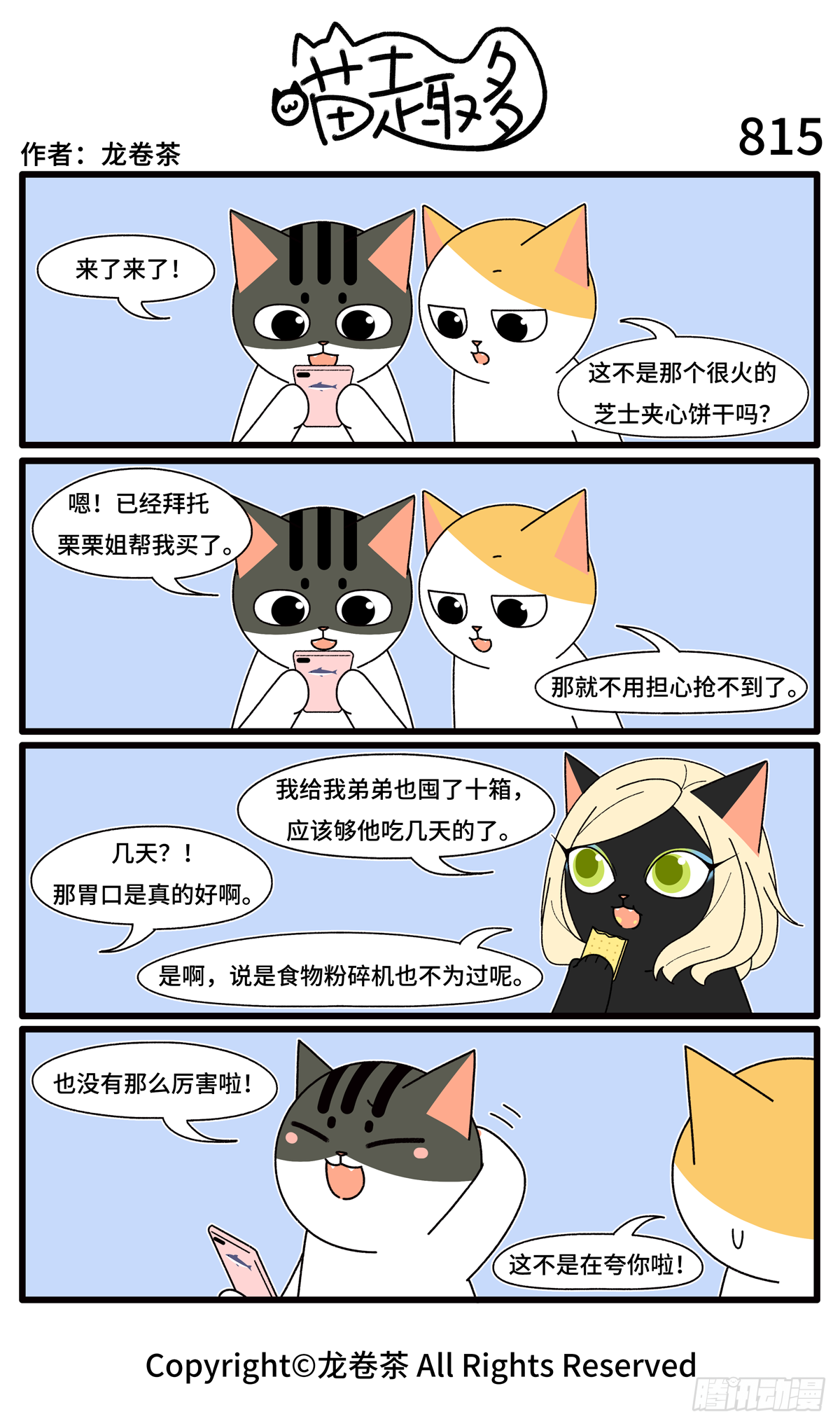 815-818-第556话