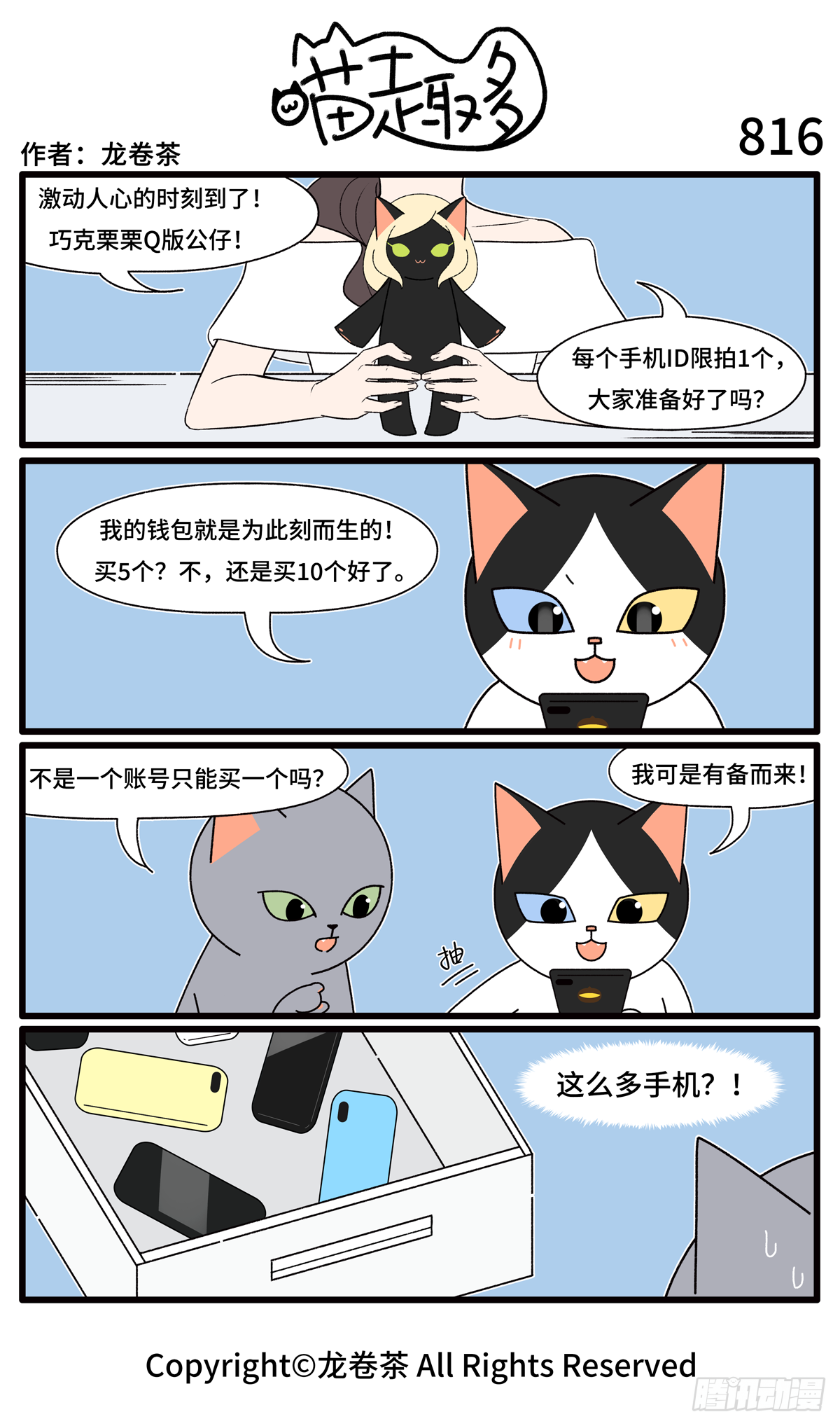 815-818-第556话