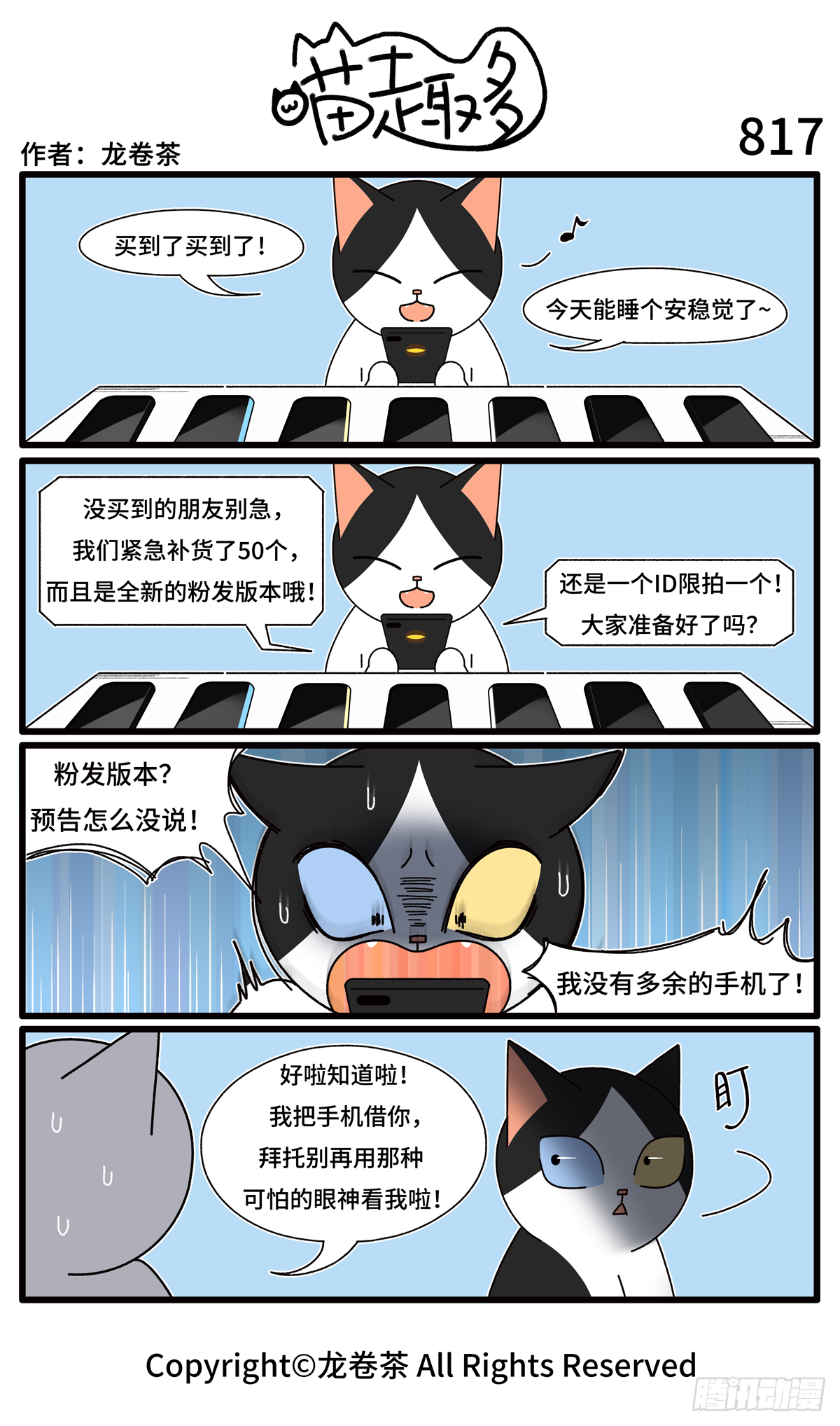 815-818-第556话