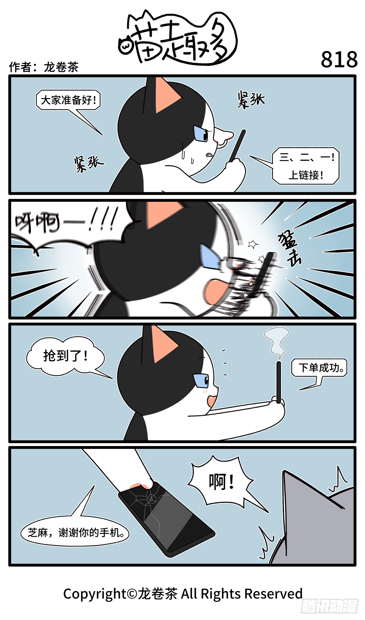 815-818-第556话
