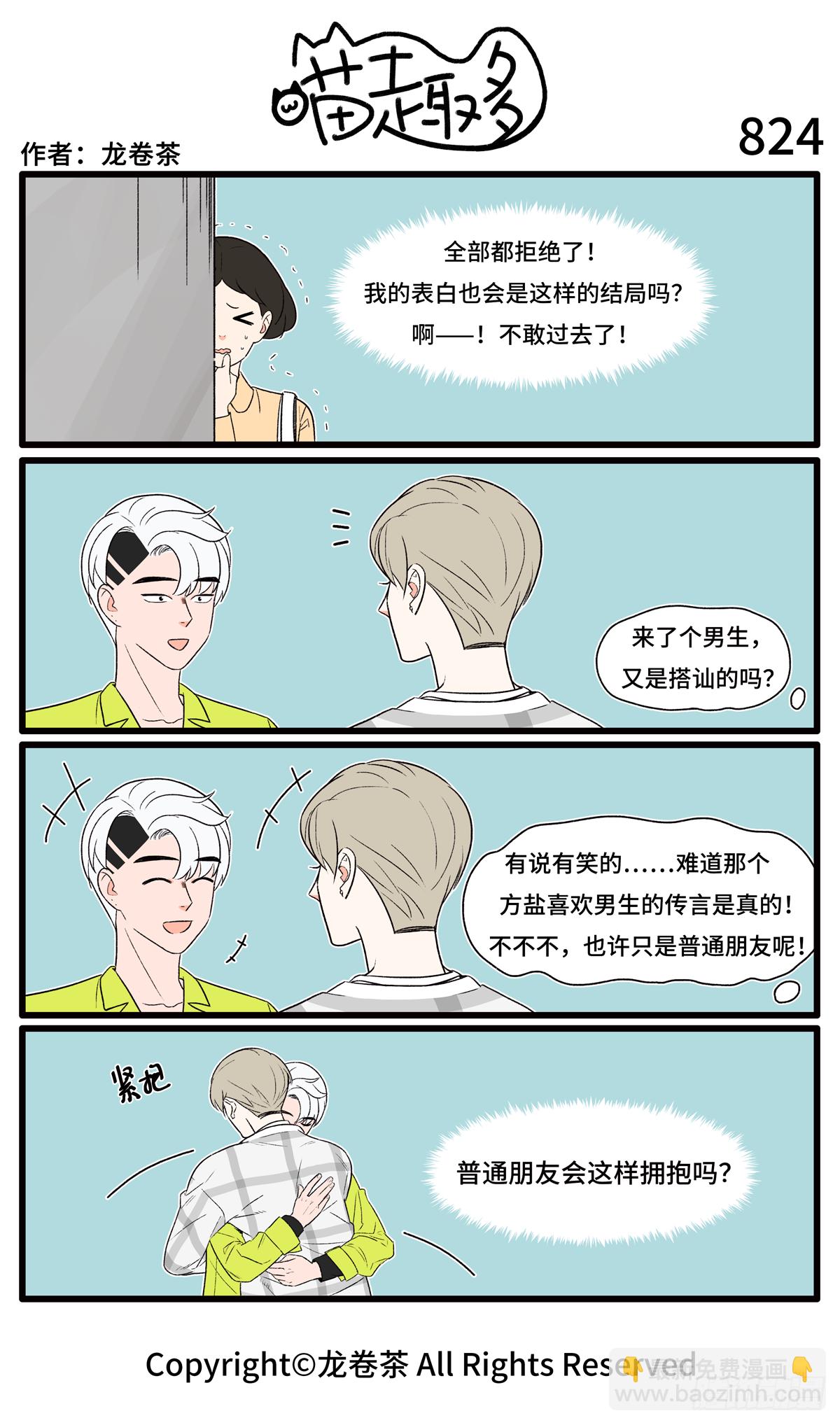 823-826-第558话