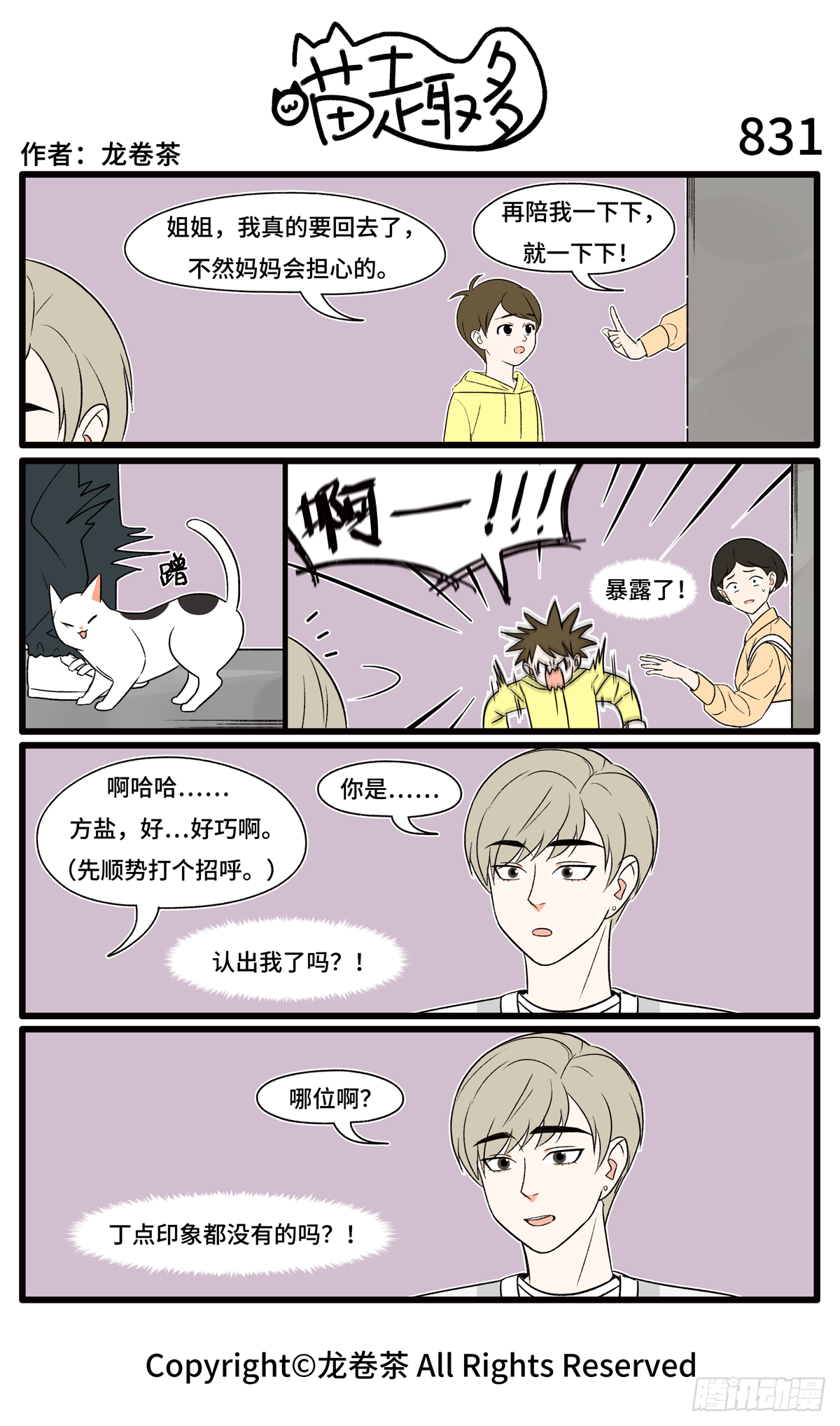 831-834-第560话