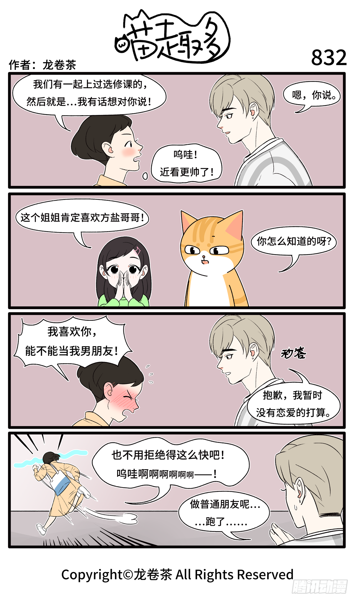 831-834-第560话